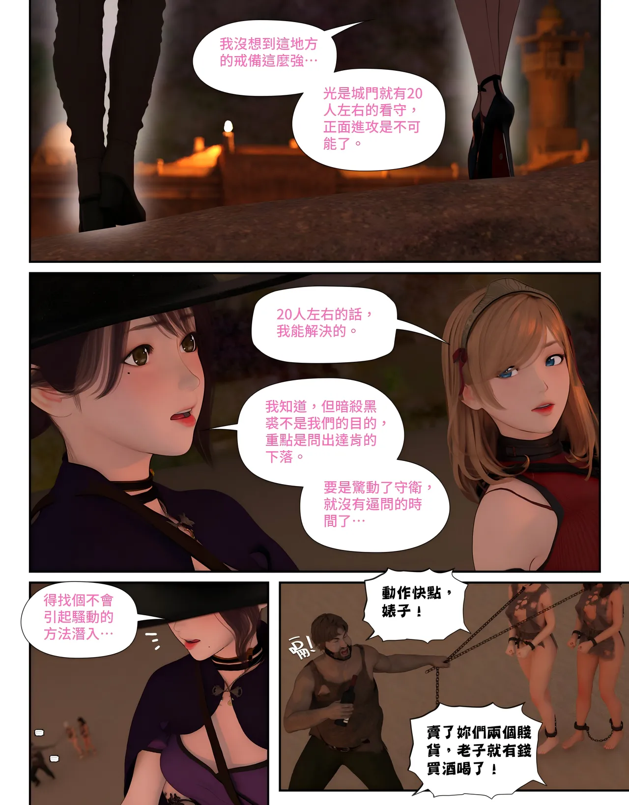 [日本漫画]  皮三豆作品合集 单本,高潮潮吹,调教,束缚,丝袜,两穴同时插入#[312P]-193