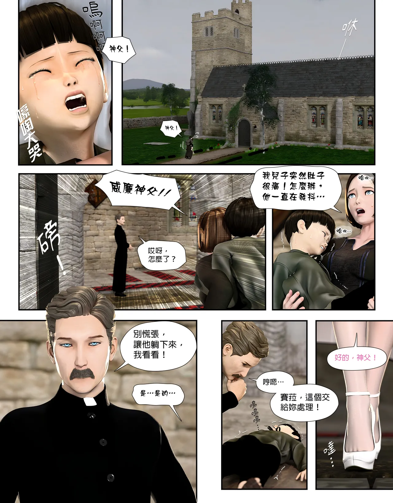[日本漫画]  皮三豆作品合集 单本,高潮潮吹,调教,束缚,丝袜,两穴同时插入#[312P]-2