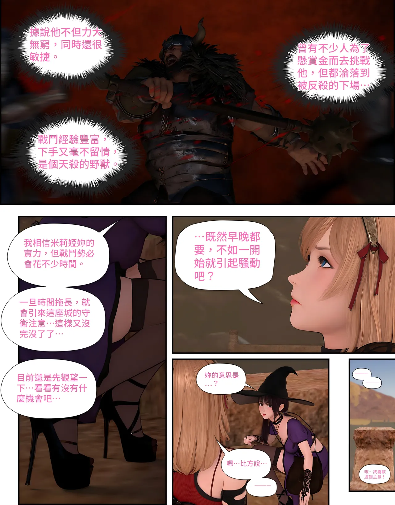 [日本漫画]  皮三豆作品合集 单本,高潮潮吹,调教,束缚,丝袜,两穴同时插入#[312P]-219