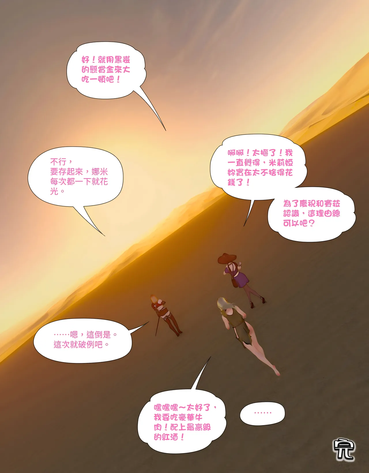[日本漫画]  皮三豆作品合集 单本,高潮潮吹,调教,束缚,丝袜,两穴同时插入#[312P]-279