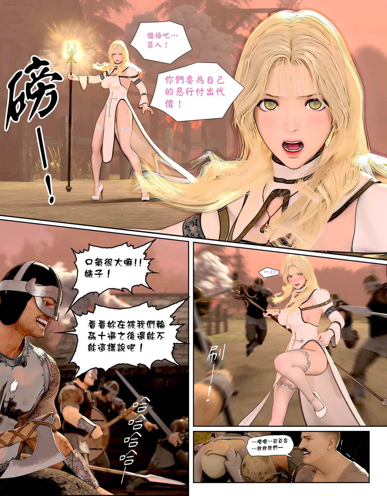 [日本漫画]  皮三豆作品合集 单本,高潮潮吹,调教,束缚,丝袜,两穴同时插入#[312P]-40