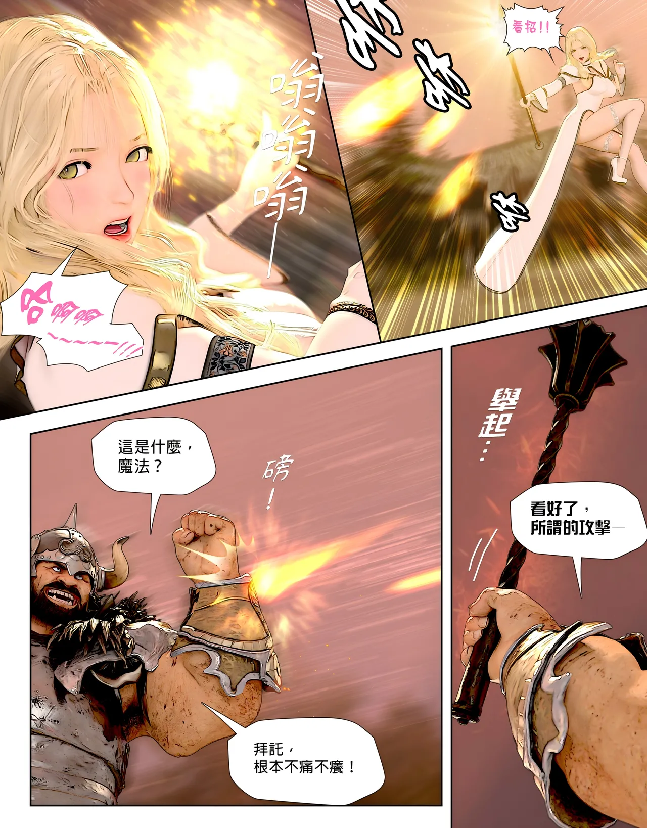 [日本漫画]  皮三豆作品合集 单本,高潮潮吹,调教,束缚,丝袜,两穴同时插入#[312P]-44