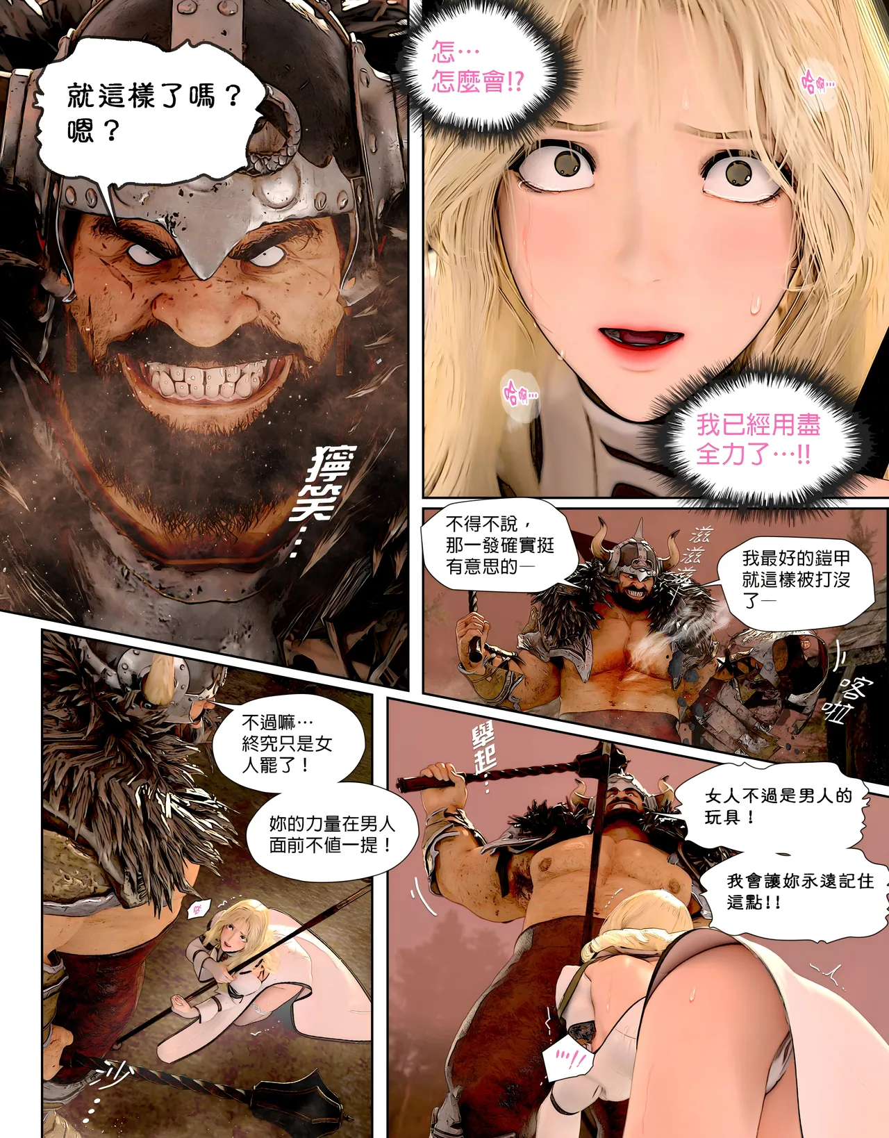 [日本漫画]  皮三豆作品合集 单本,高潮潮吹,调教,束缚,丝袜,两穴同时插入#[312P]-48