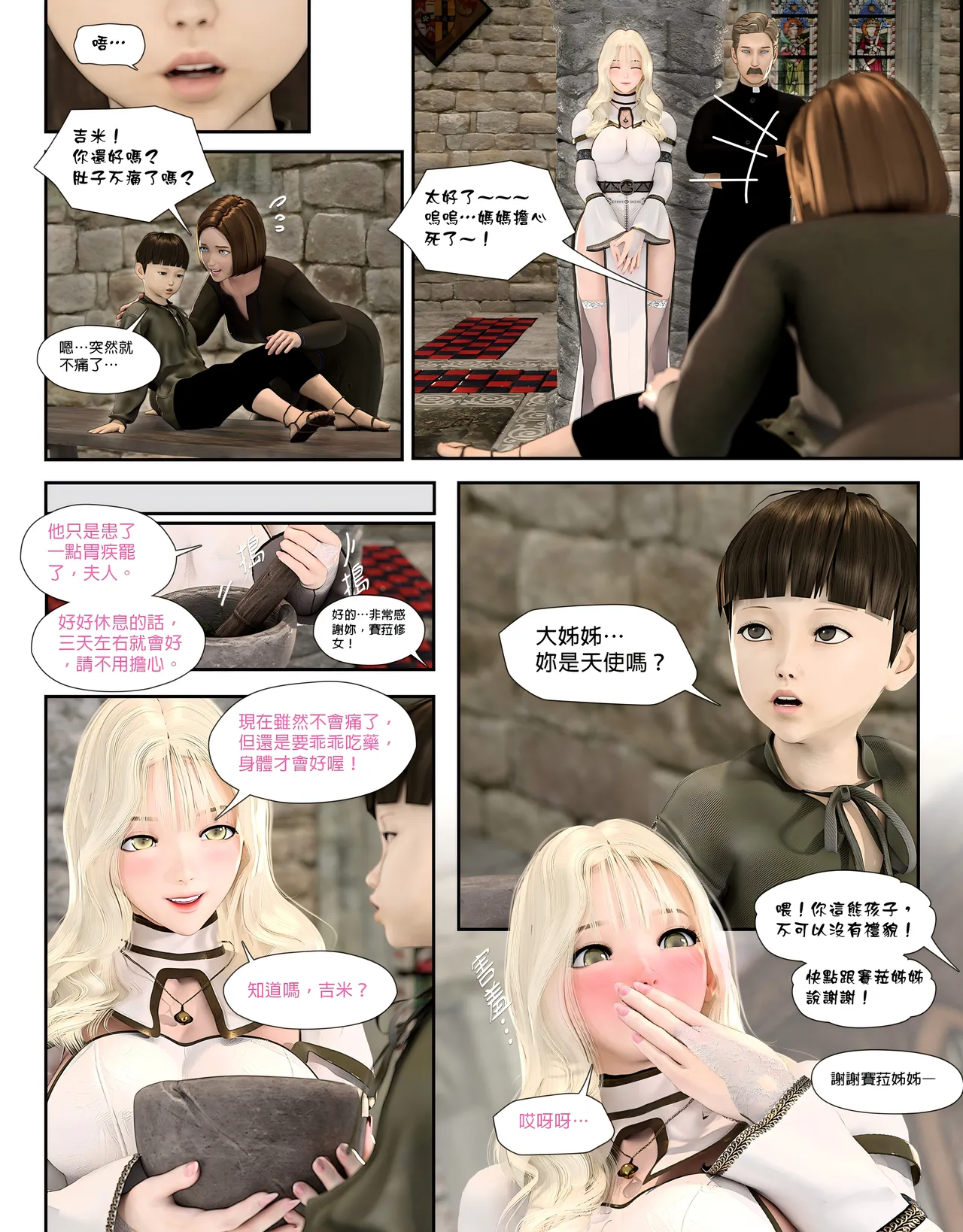 [日本漫画]  皮三豆作品合集 单本,高潮潮吹,调教,束缚,丝袜,两穴同时插入#[312P]-5