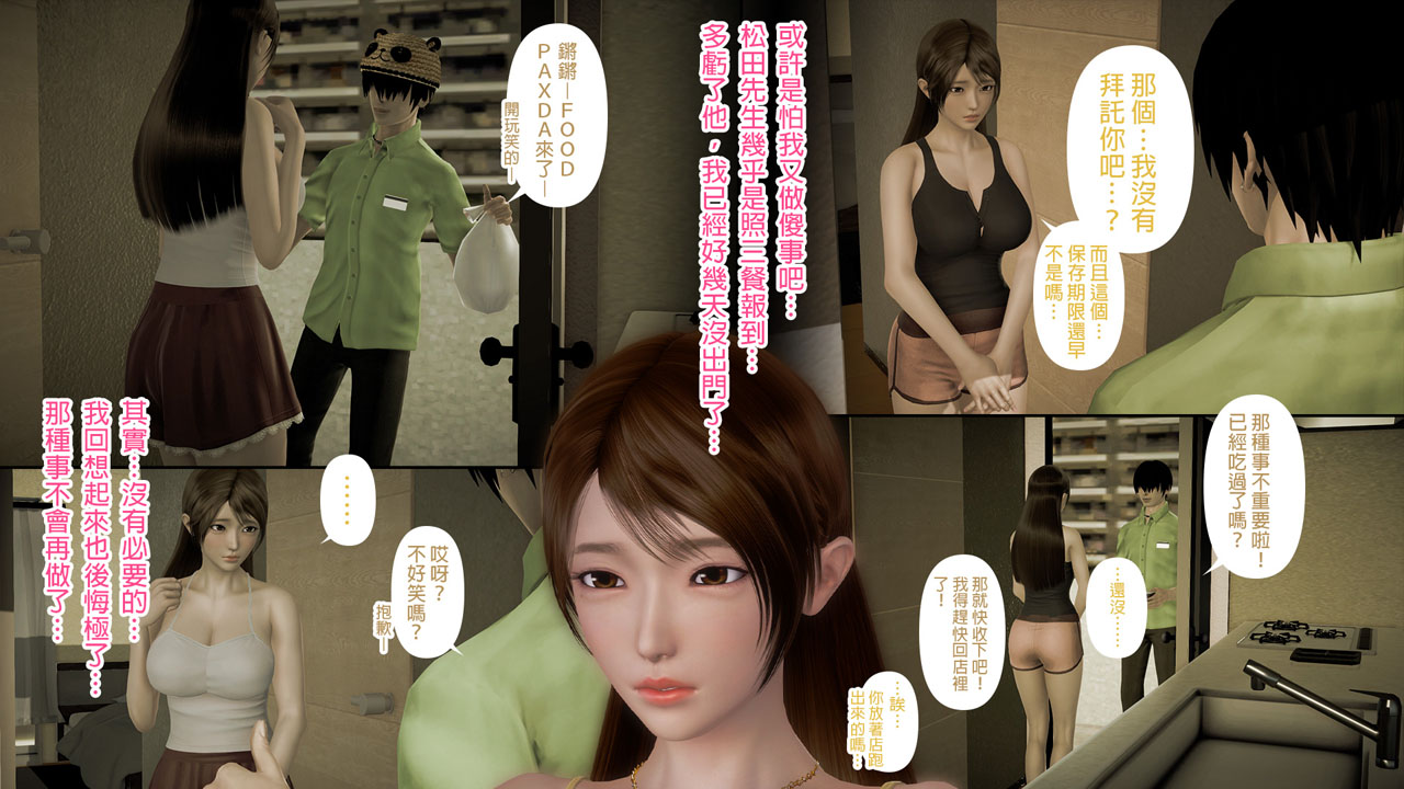 [日本漫画]  皮三豆作品合集 单本,高潮潮吹,调教,束缚,丝袜,两穴同时插入#[245P]-143
