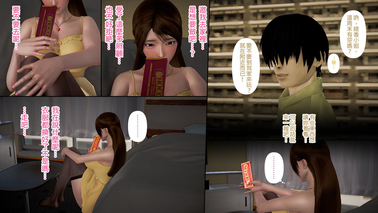 [日本漫画]  皮三豆作品合集 单本,高潮潮吹,调教,束缚,丝袜,两穴同时插入#[245P]-144