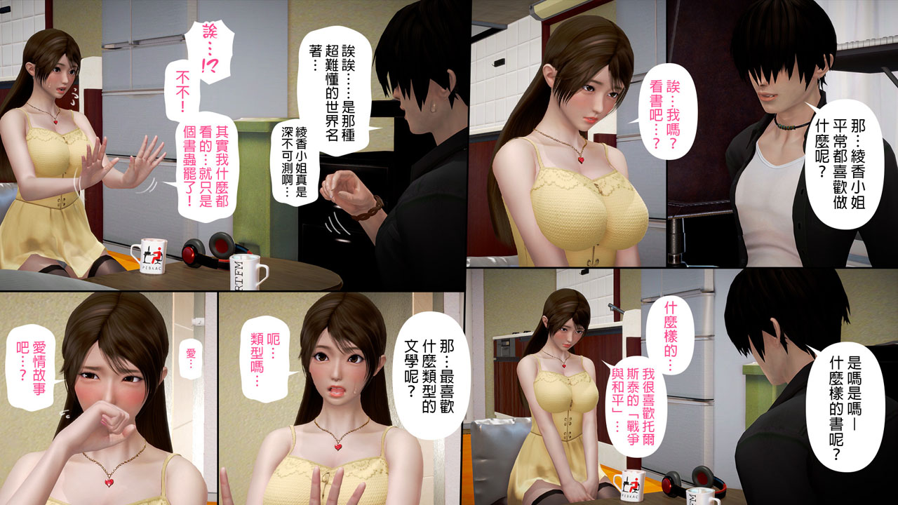 [日本漫画]  皮三豆作品合集 单本,高潮潮吹,调教,束缚,丝袜,两穴同时插入#[245P]-157