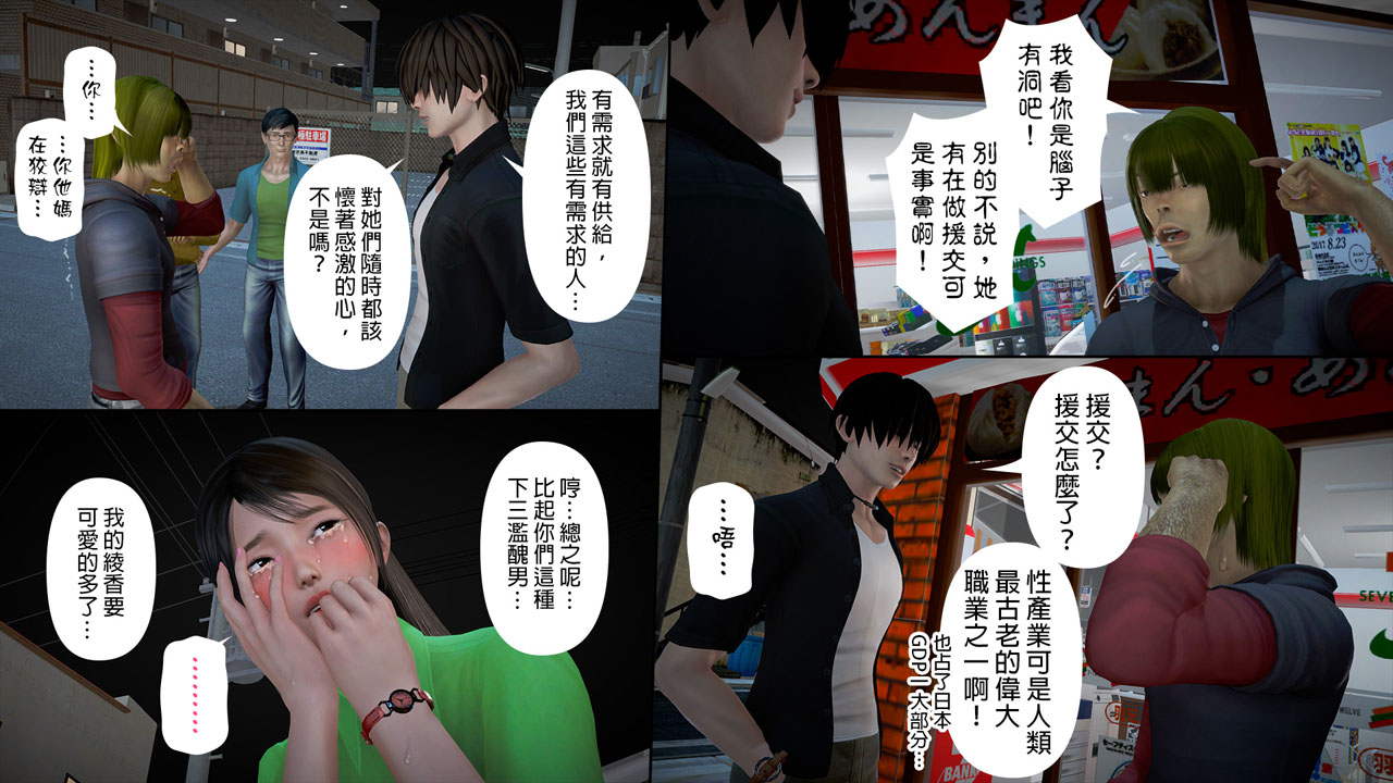 [日本漫画]  皮三豆作品合集 单本,高潮潮吹,调教,束缚,丝袜,两穴同时插入#[245P]-222