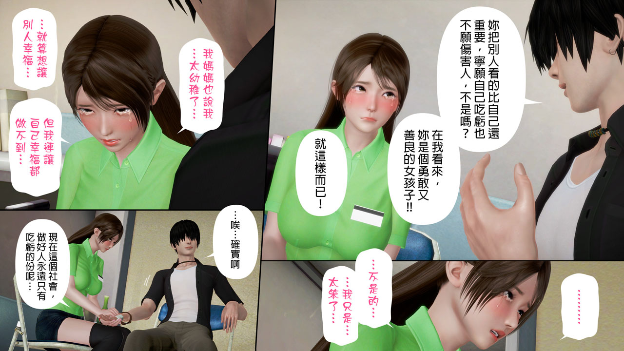 [日本漫画]  皮三豆作品合集 单本,高潮潮吹,调教,束缚,丝袜,两穴同时插入#[245P]-233