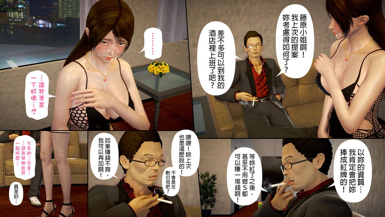 [日本漫画]  皮三豆作品合集 单本,高潮潮吹,调教,束缚,丝袜,两穴同时插入#[245P]-82