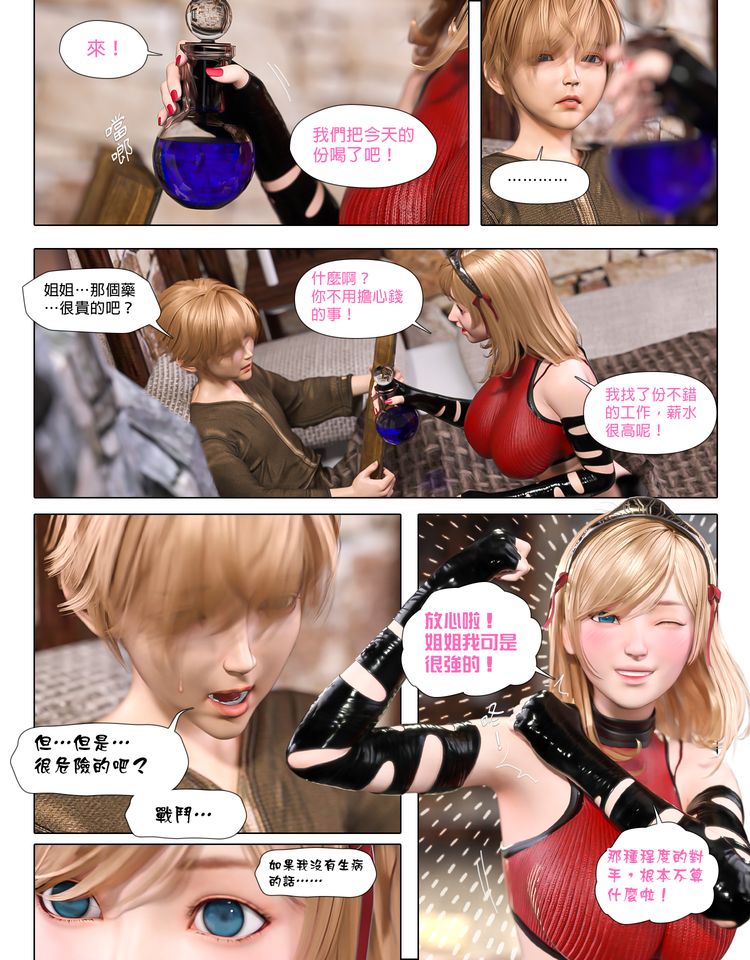 [日本漫画]  皮三豆作品合集 单本,高潮潮吹,调教,束缚,丝袜,两穴同时插入#[64P]-11