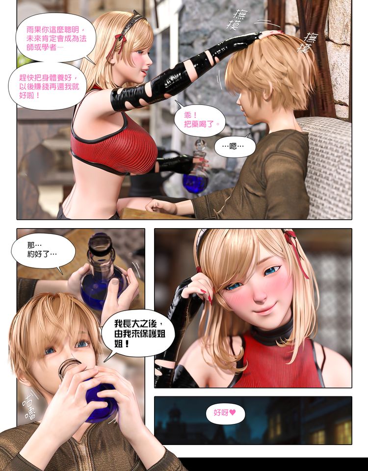 [日本漫画]  皮三豆作品合集 单本,高潮潮吹,调教,束缚,丝袜,两穴同时插入#[64P]-12
