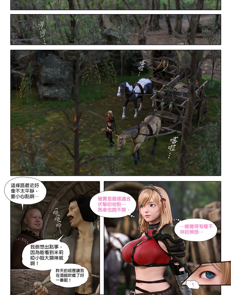 [日本漫画]  皮三豆作品合集 单本,高潮潮吹,调教,束缚,丝袜,两穴同时插入#[64P]-16