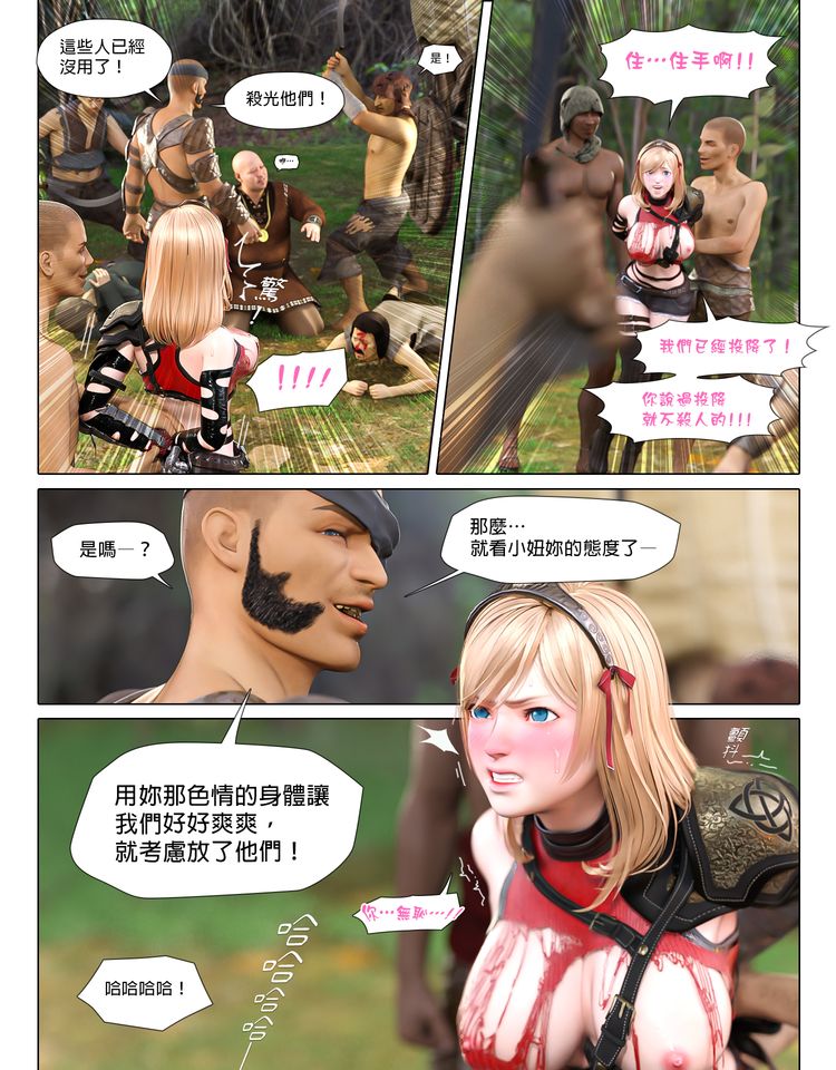 [日本漫画]  皮三豆作品合集 单本,高潮潮吹,调教,束缚,丝袜,两穴同时插入#[64P]-28