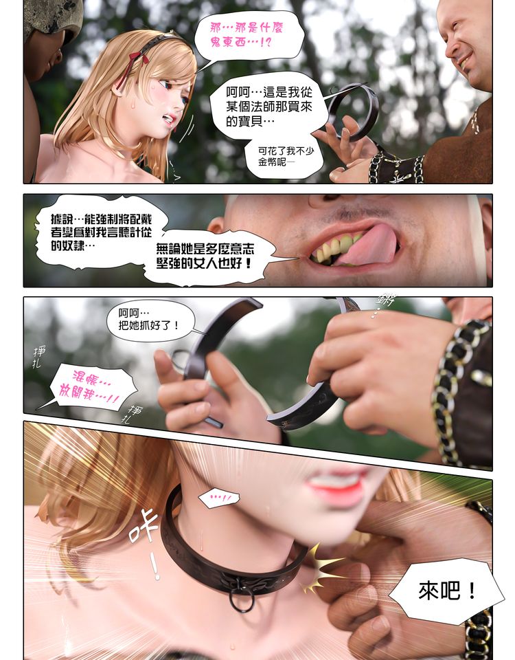 [日本漫画]  皮三豆作品合集 单本,高潮潮吹,调教,束缚,丝袜,两穴同时插入#[64P]-59