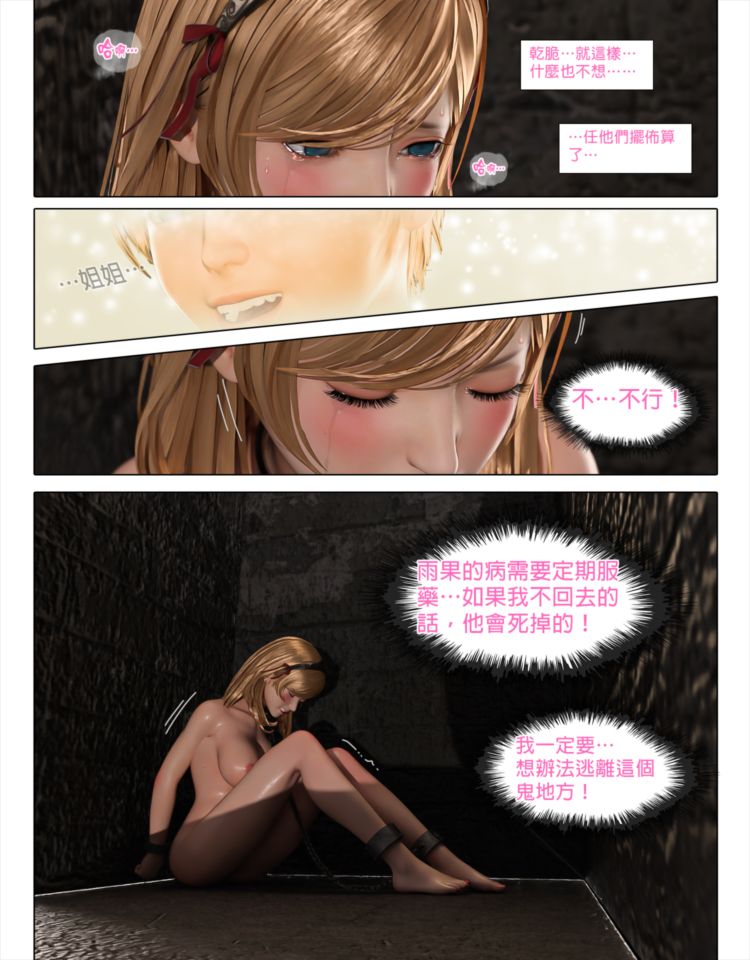 [日本漫画]  皮三豆作品合集 单本,高潮潮吹,调教,束缚,丝袜,两穴同时插入#[61P]-26