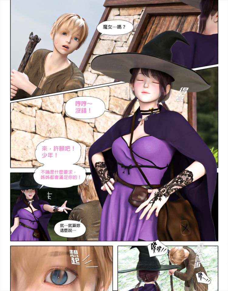 [日本漫画]  皮三豆作品合集 单本,高潮潮吹,调教,束缚,丝袜,两穴同时插入#[64P]-2