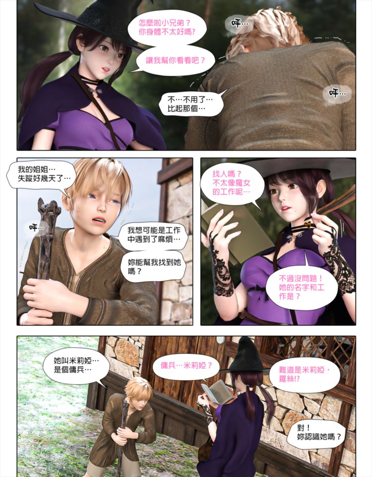 [日本漫画]  皮三豆作品合集 单本,高潮潮吹,调教,束缚,丝袜,两穴同时插入#[64P]-3