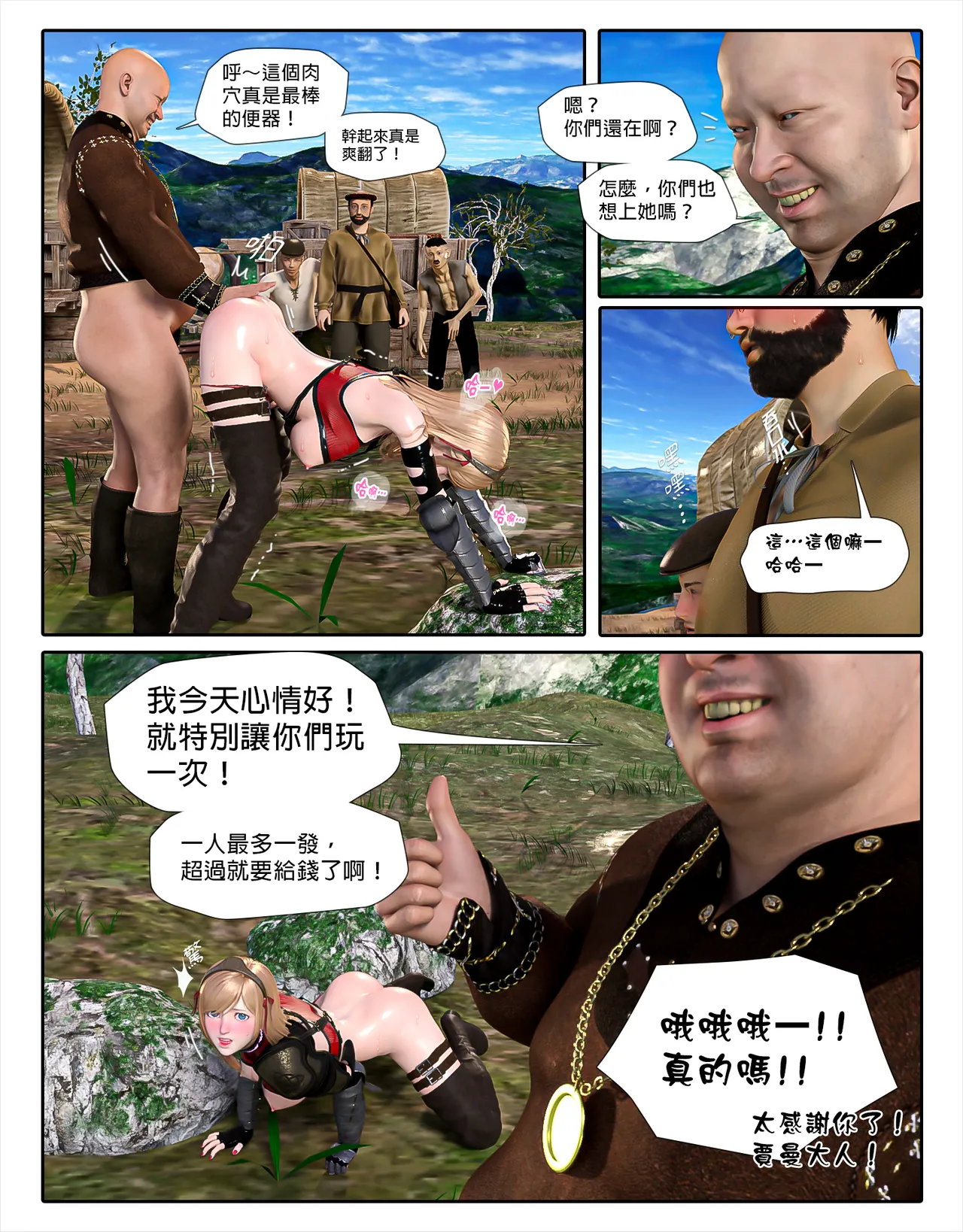 [日本漫画]  皮三豆作品合集 单本,高潮潮吹,调教,束缚,丝袜,两穴同时插入#[52P]-18