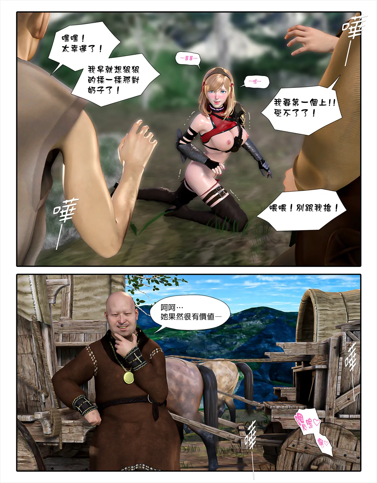 [日本漫画]  皮三豆作品合集 单本,高潮潮吹,调教,束缚,丝袜,两穴同时插入#[52P]-19