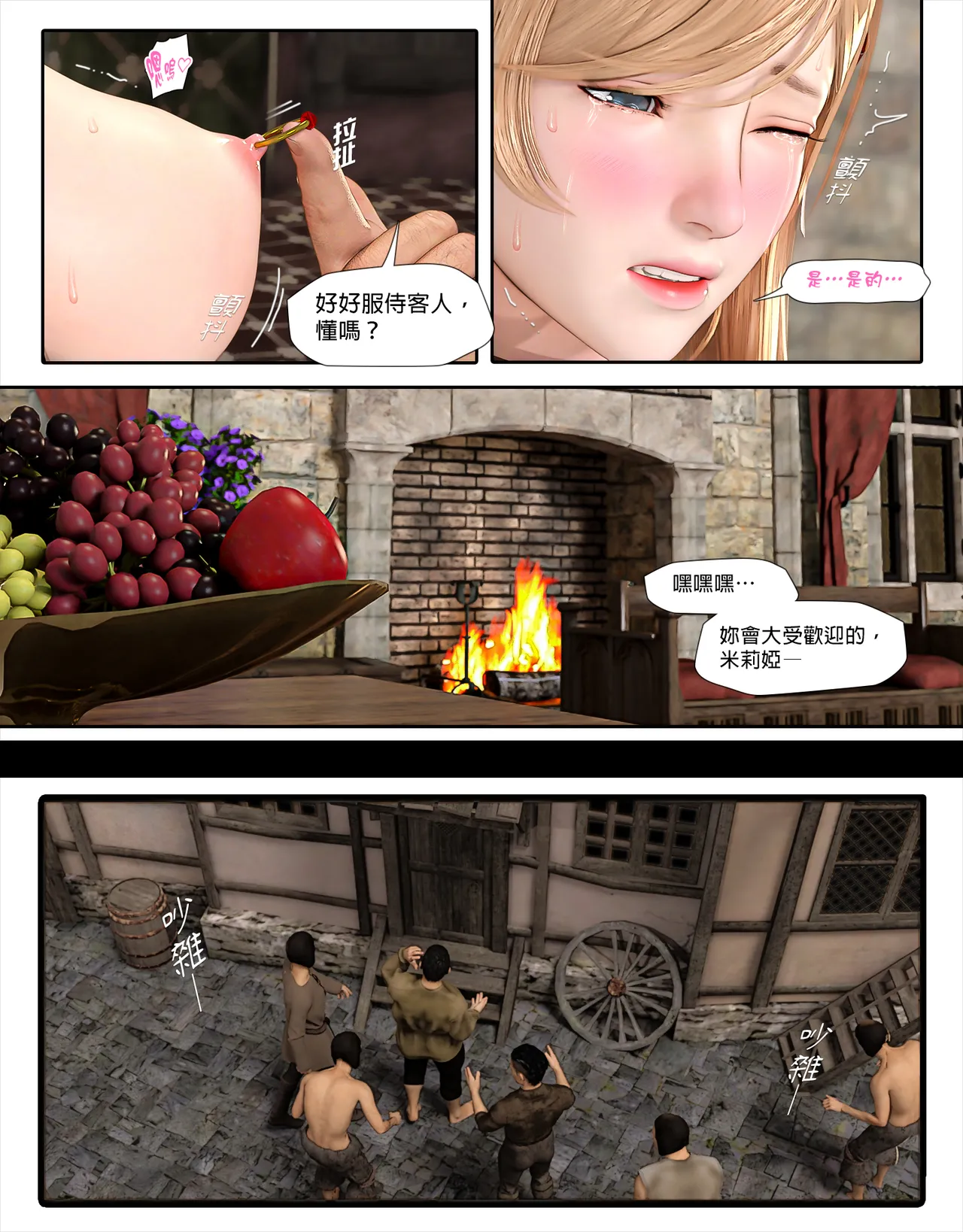 [日本漫画]  皮三豆作品合集 单本,高潮潮吹,调教,束缚,丝袜,两穴同时插入#[52P]-34