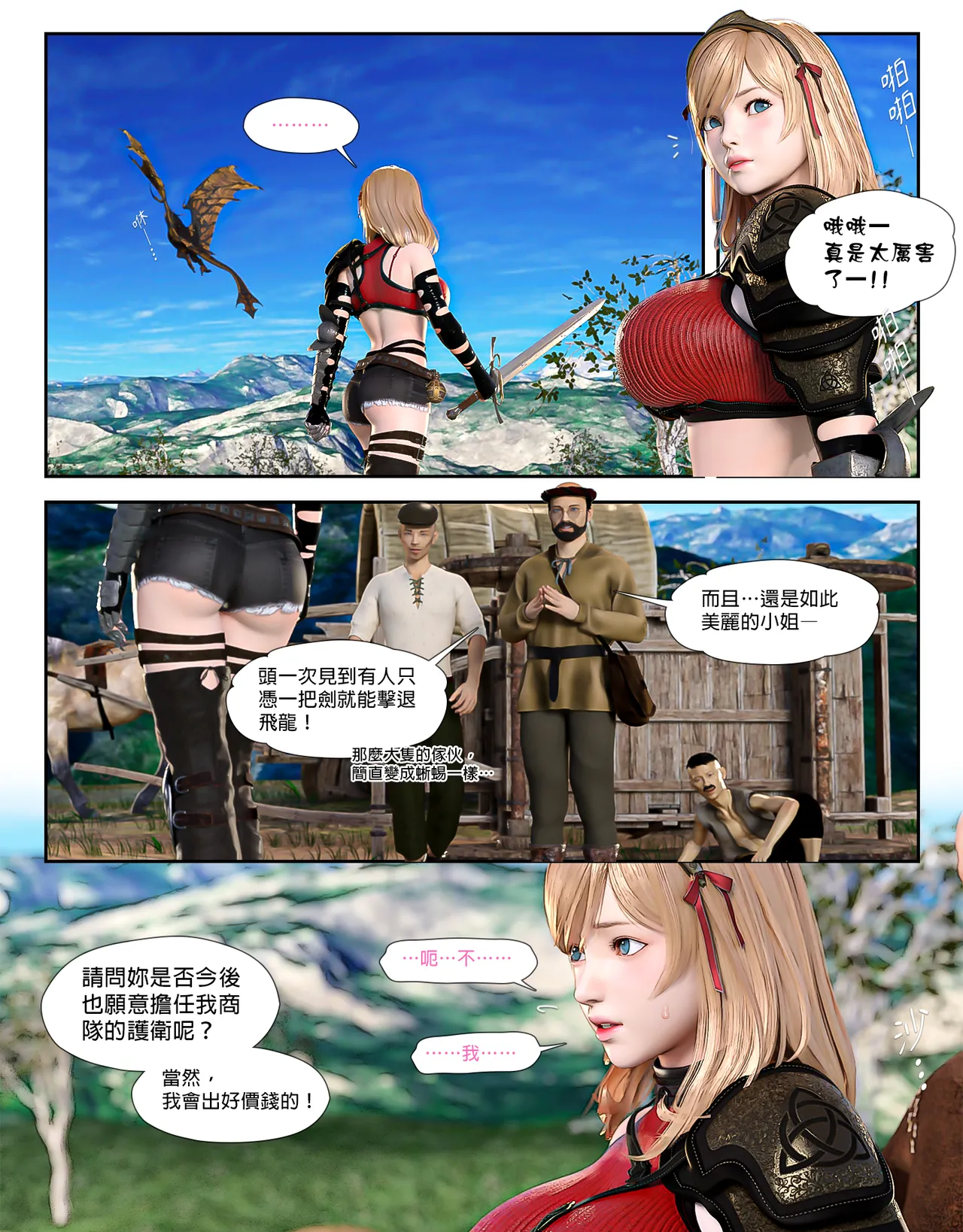 [日本漫画]  皮三豆作品合集 单本,高潮潮吹,调教,束缚,丝袜,两穴同时插入#[52P]-8