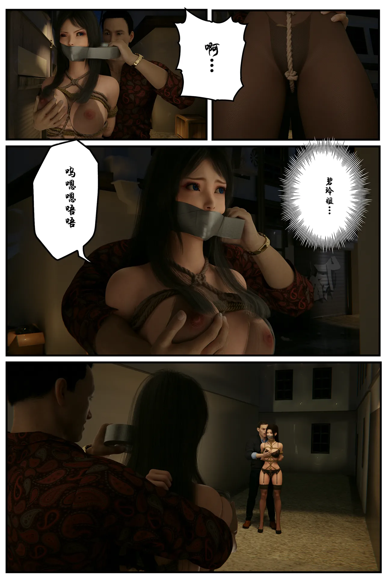 [日本漫画] [befarmore] 缚美后传 - SM女侦探 第一季 1 - 4（完）& 第二季 1 单本,高潮潮吹,调教,巨乳大奶,内射中出,束缚#[212P]-14
