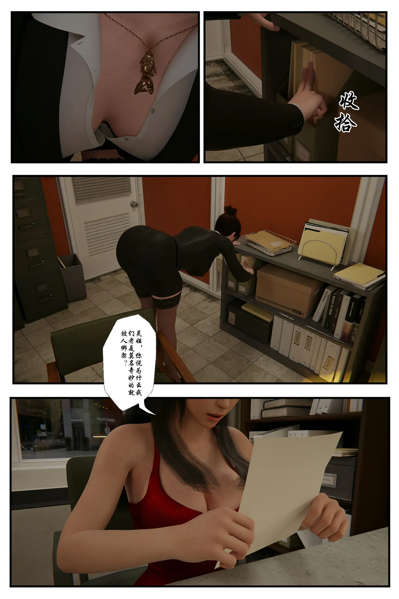 [日本漫画] [befarmore] 缚美后传 - SM女侦探 第一季 1 - 4（完）& 第二季 1 单本,高潮潮吹,调教,巨乳大奶,内射中出,束缚#[212P]-180