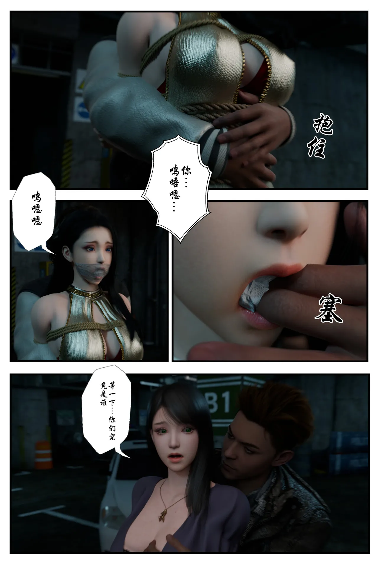[日本漫画] [befarmore] 缚美后传 - SM女侦探 第一季 1 - 4（完）& 第二季 1 单本,高潮潮吹,调教,巨乳大奶,内射中出,束缚#[212P]-204