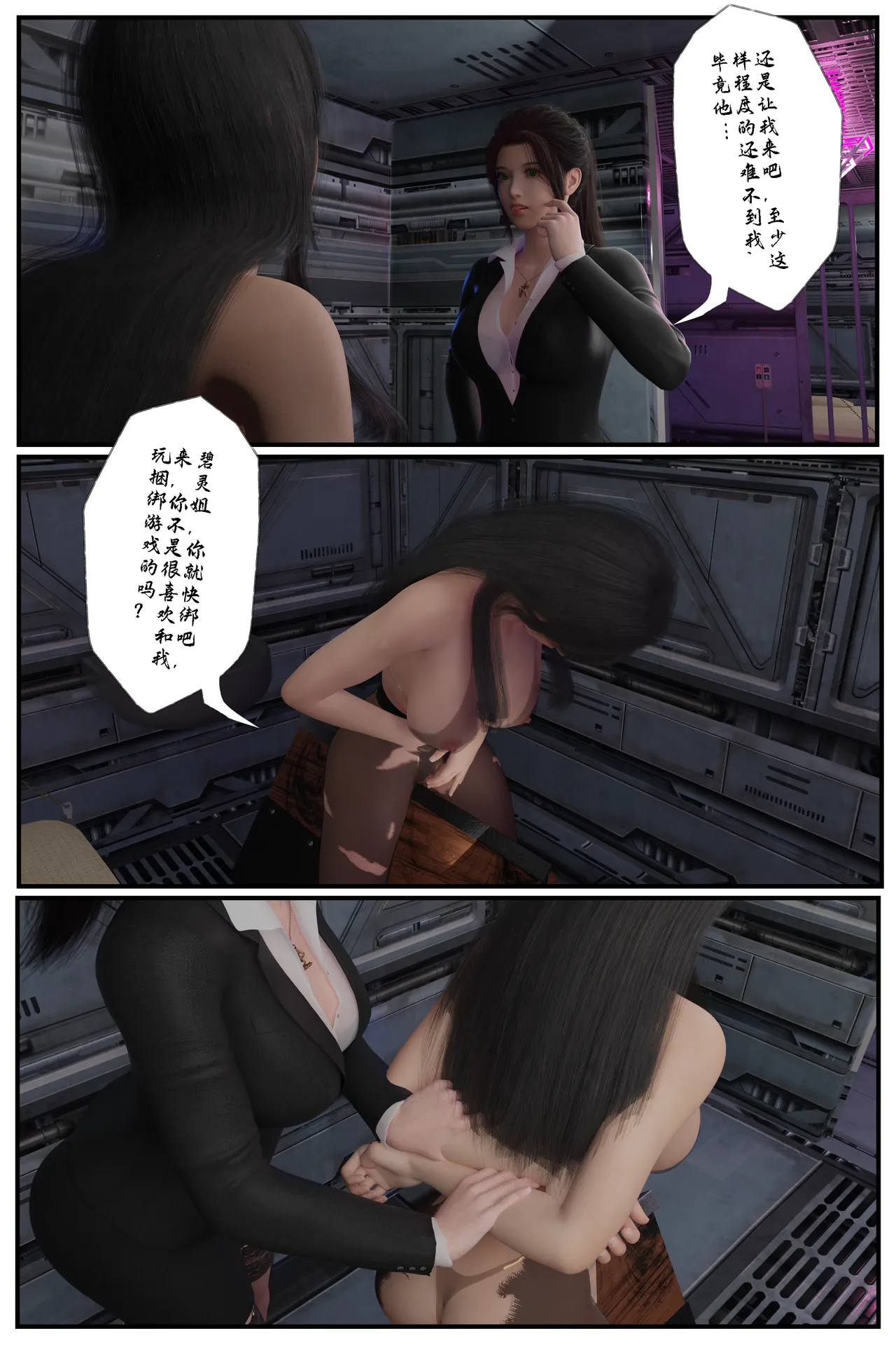[日本漫画] [befarmore] 缚美后传 - SM女侦探 第一季 1 - 4（完）& 第二季 1 单本,高潮潮吹,调教,巨乳大奶,内射中出,束缚#[212P]-40