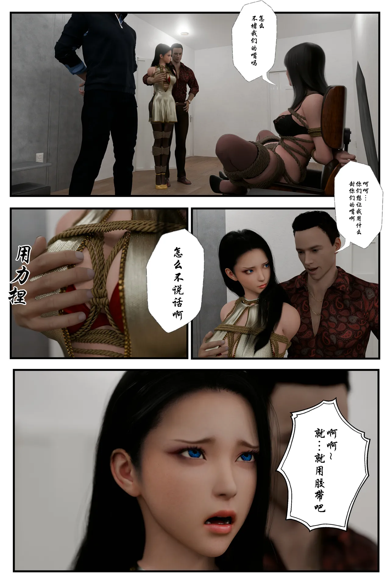 [日本漫画] [befarmore] 缚美后传 - SM女侦探 第一季 1 - 4（完）& 第二季 1 单本,高潮潮吹,调教,巨乳大奶,内射中出,束缚#[149P]-100
