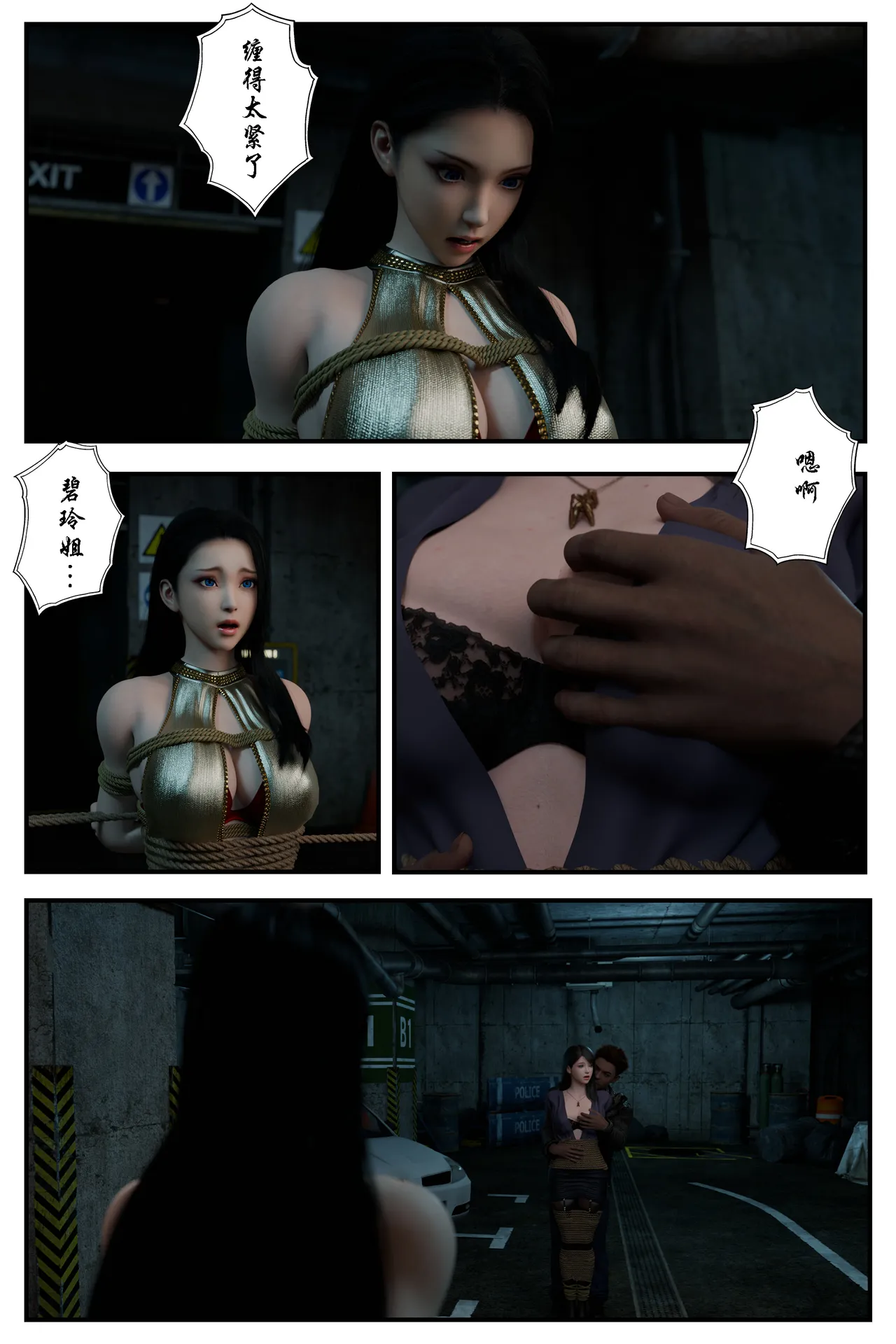 [日本漫画] [befarmore] 缚美后传 - SM女侦探 第一季 1 - 4（完）& 第二季 1 单本,高潮潮吹,调教,巨乳大奶,内射中出,束缚#[149P]-35