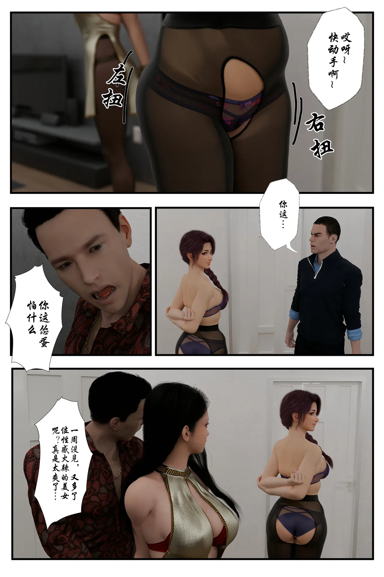 [日本漫画] [befarmore] 缚美后传 - SM女侦探 第一季 1 - 4（完）& 第二季 1 单本,高潮潮吹,调教,巨乳大奶,内射中出,束缚#[149P]-84
