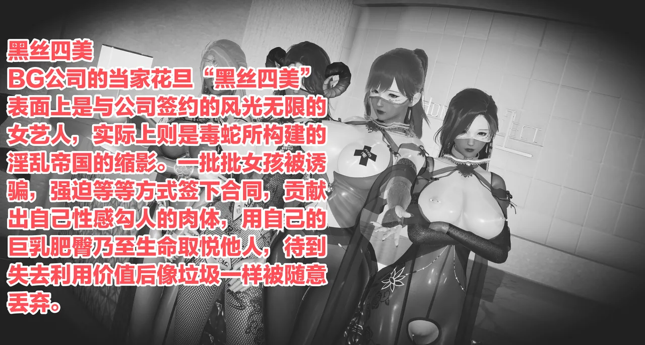 [日本漫画] [白🤪給] 黑丝四美 单本,高潮潮吹,调教,丝袜#[100P]-8