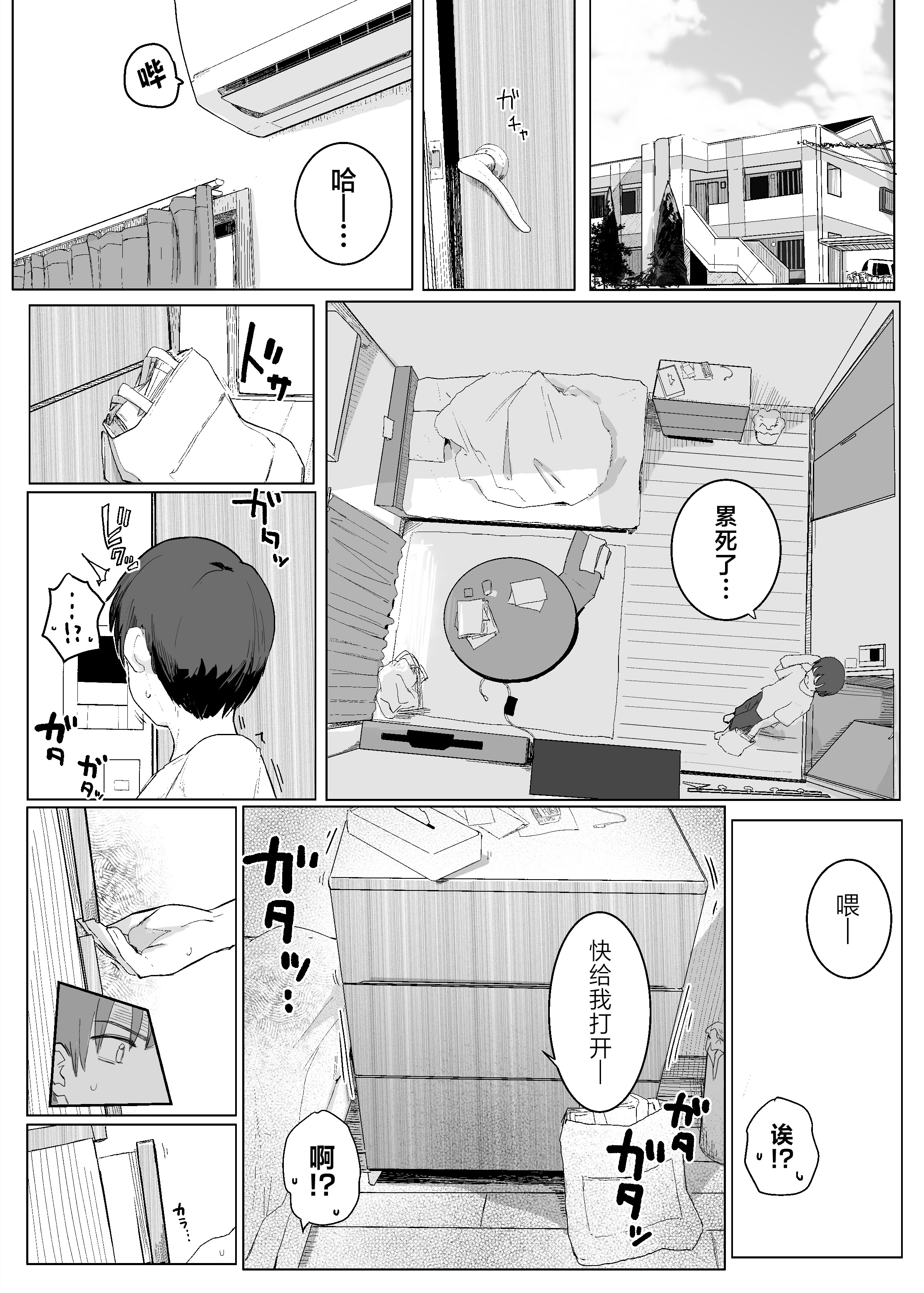 [日本漫画] [きのもと杏] アクマをちんぽでやっつけろ!!｜用肉棒来打败小恶魔吧!!  单本,高潮潮吹,萝莉,调教,内射中出#[27P]-3