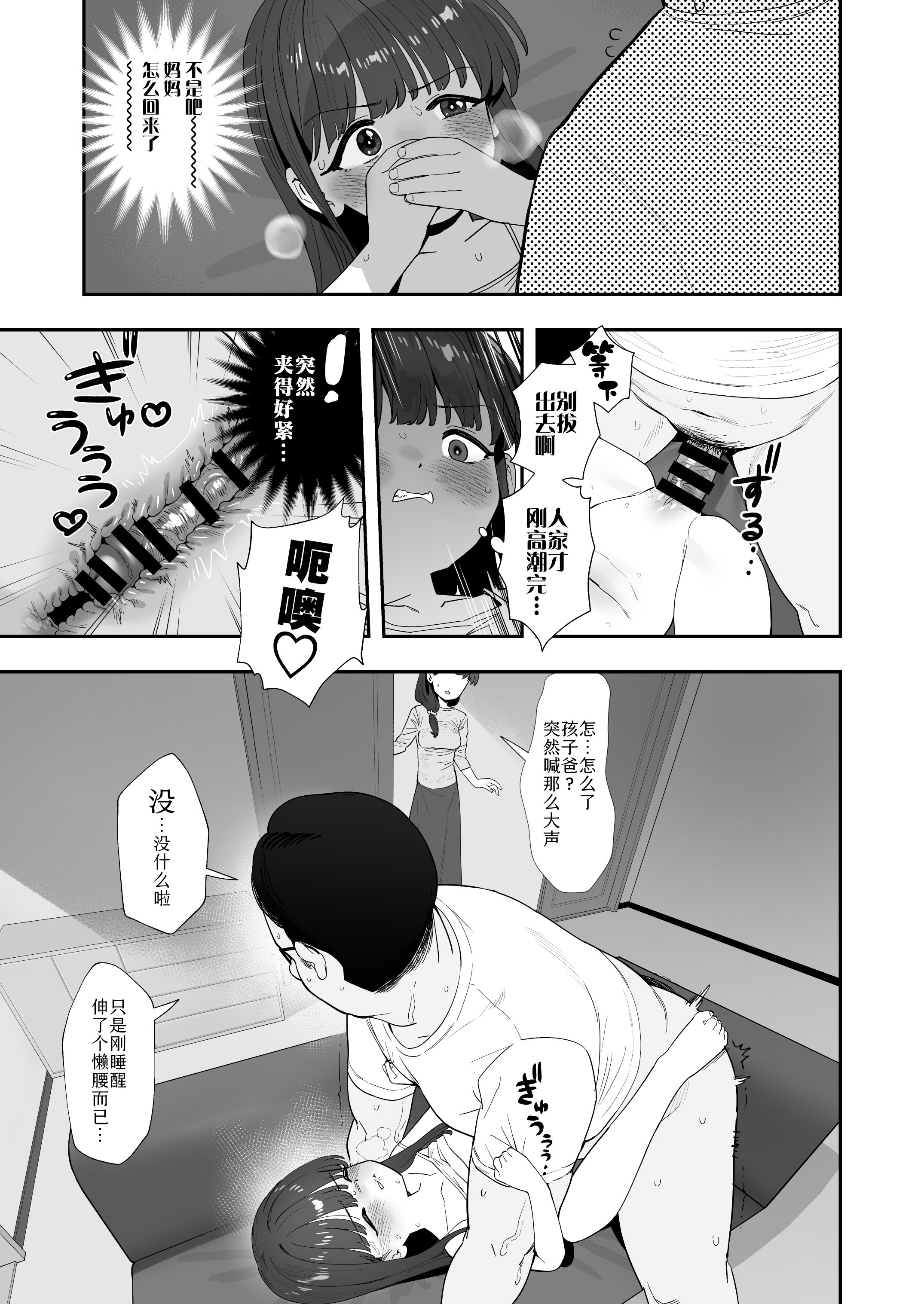 [日本漫画] [豚じまん] パパとパパ活｜与爸爸的爸爸活 单本,萝莉,单女,卖淫#[20P]-16