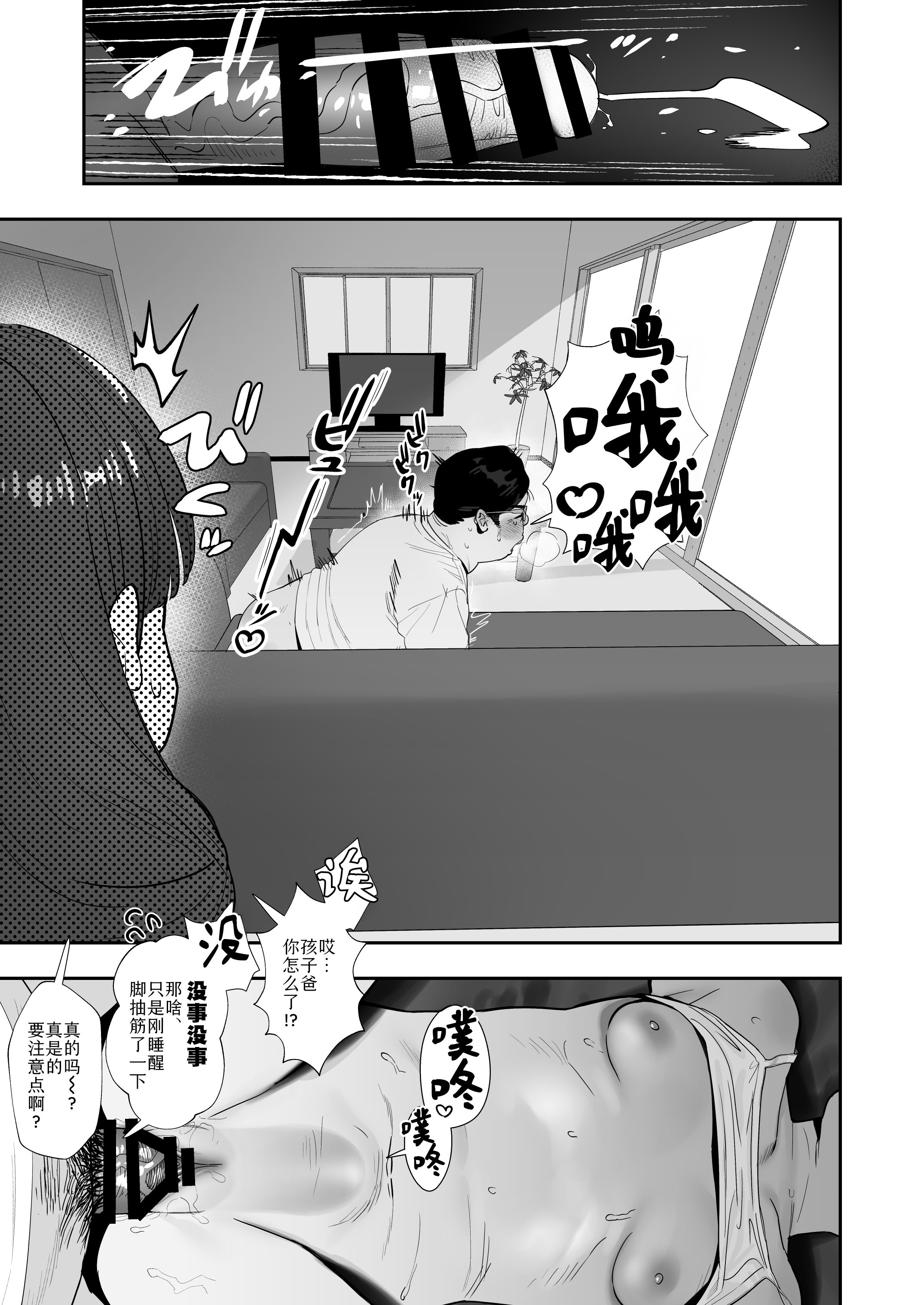 [日本漫画] [豚じまん] パパとパパ活｜与爸爸的爸爸活 单本,萝莉,单女,卖淫#[20P]-18