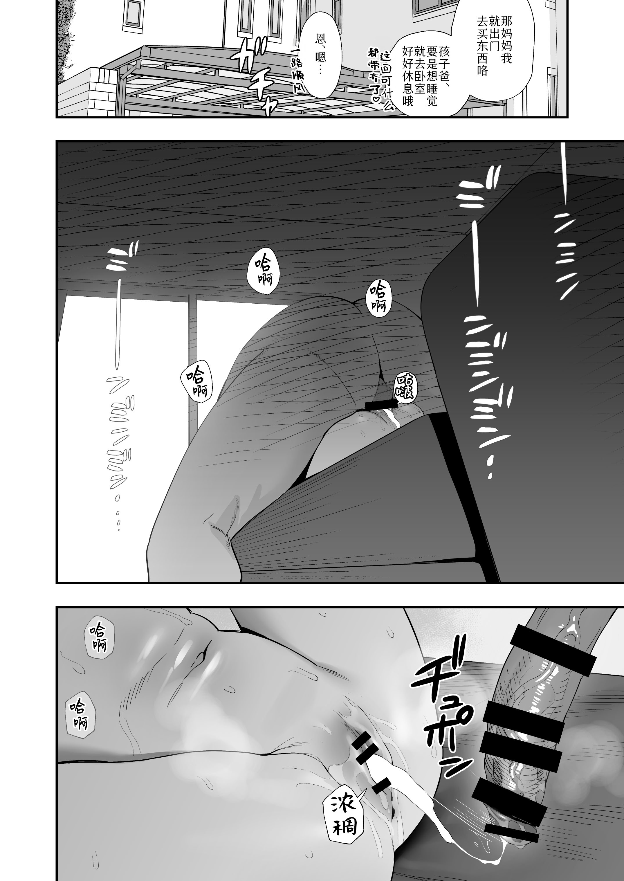 [日本漫画] [豚じまん] パパとパパ活｜与爸爸的爸爸活 单本,萝莉,单女,卖淫#[20P]-19