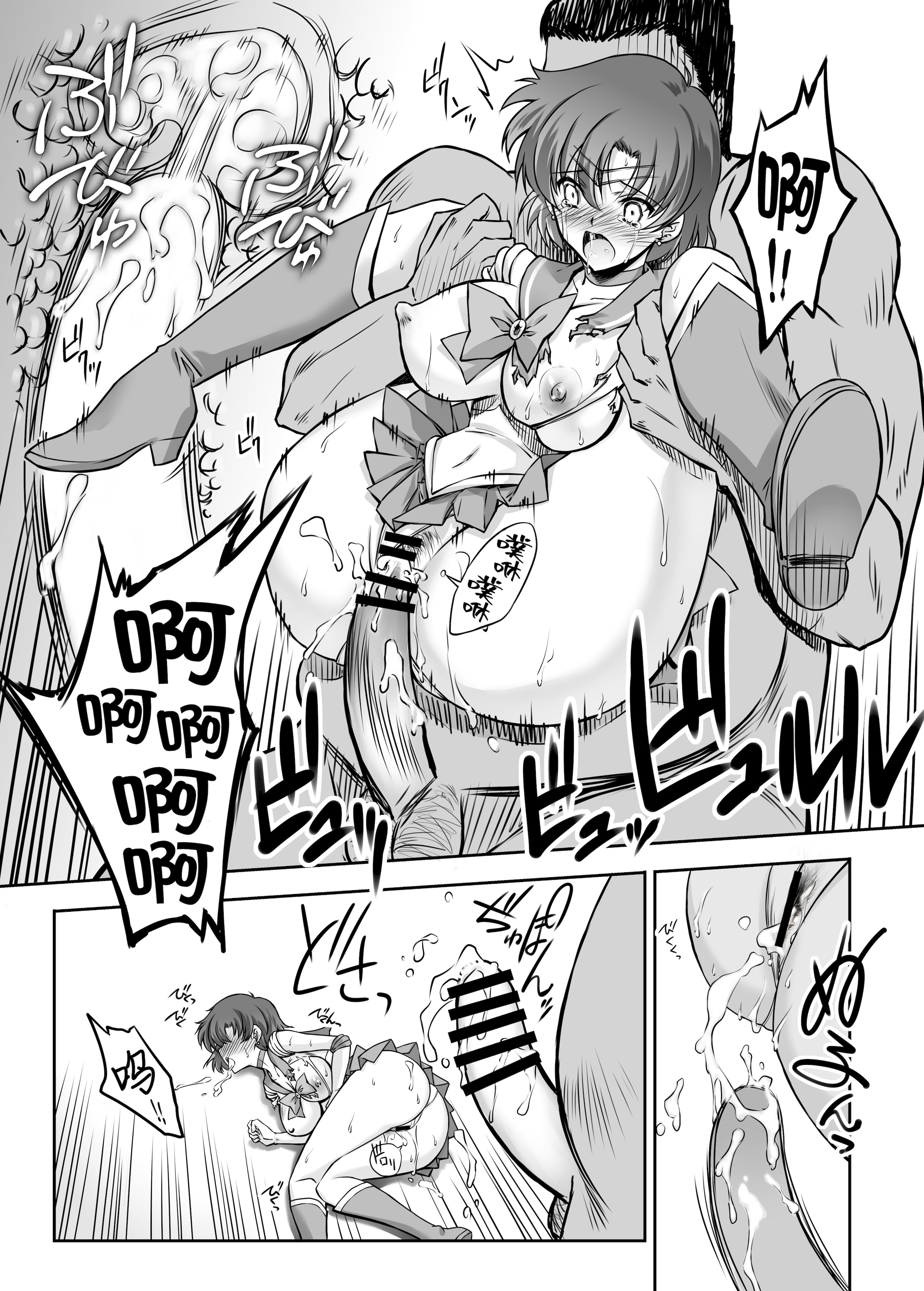 [日本漫画] [ブルーガーネット (芹沢克己)] その星は汚されて 3 (美少女戦士セーラームーン)｜被玷污的那颗星 3  单本,巨乳大奶,单女,单男,内射中出,丝袜#[18P]-15