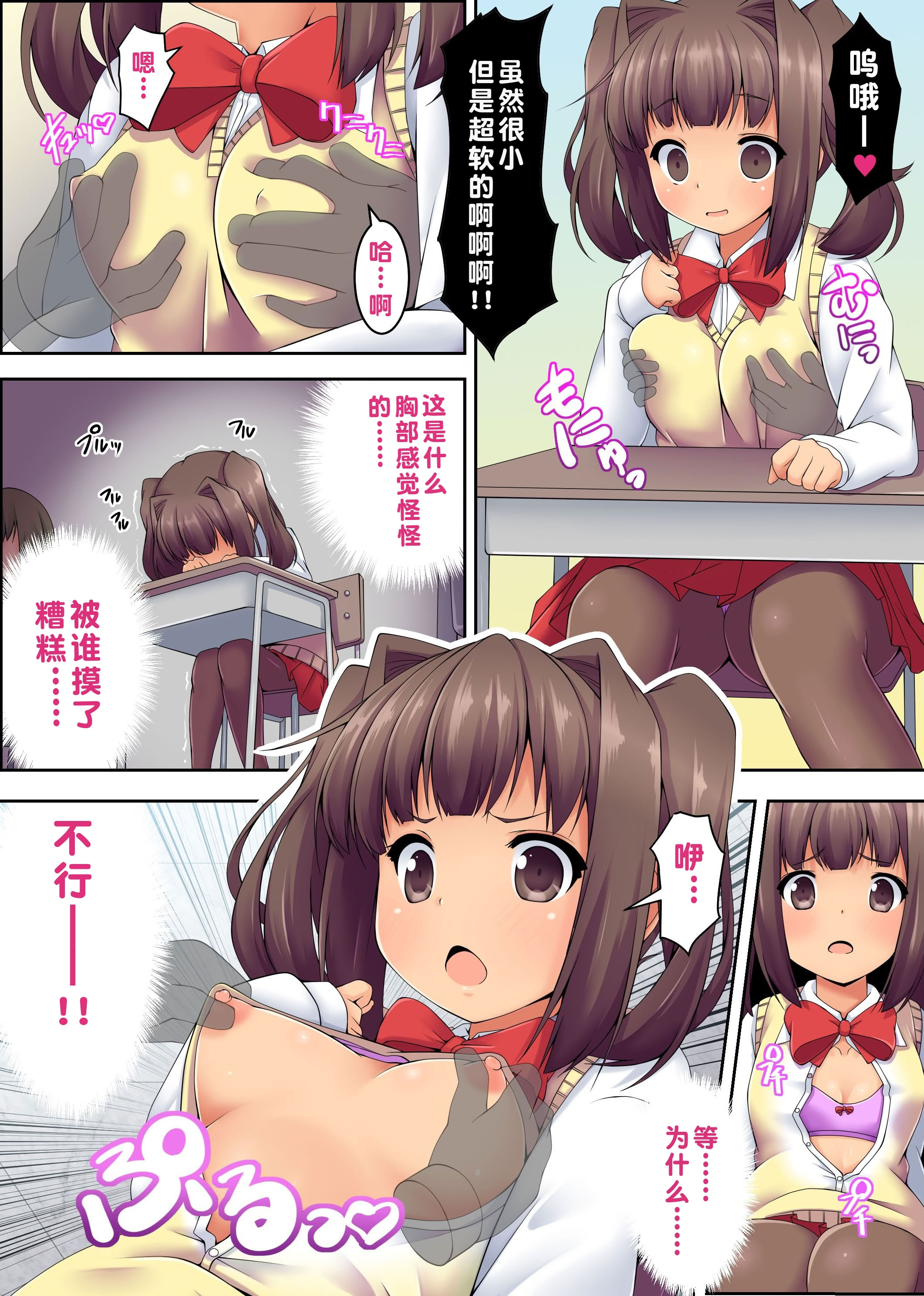 [日本漫画] [NCP] 誰かいる!無抵抗女子をハメ倒す!  单本,黑丝丝袜,萝莉,女学生制服,内射中出,丝袜#[25P]-5