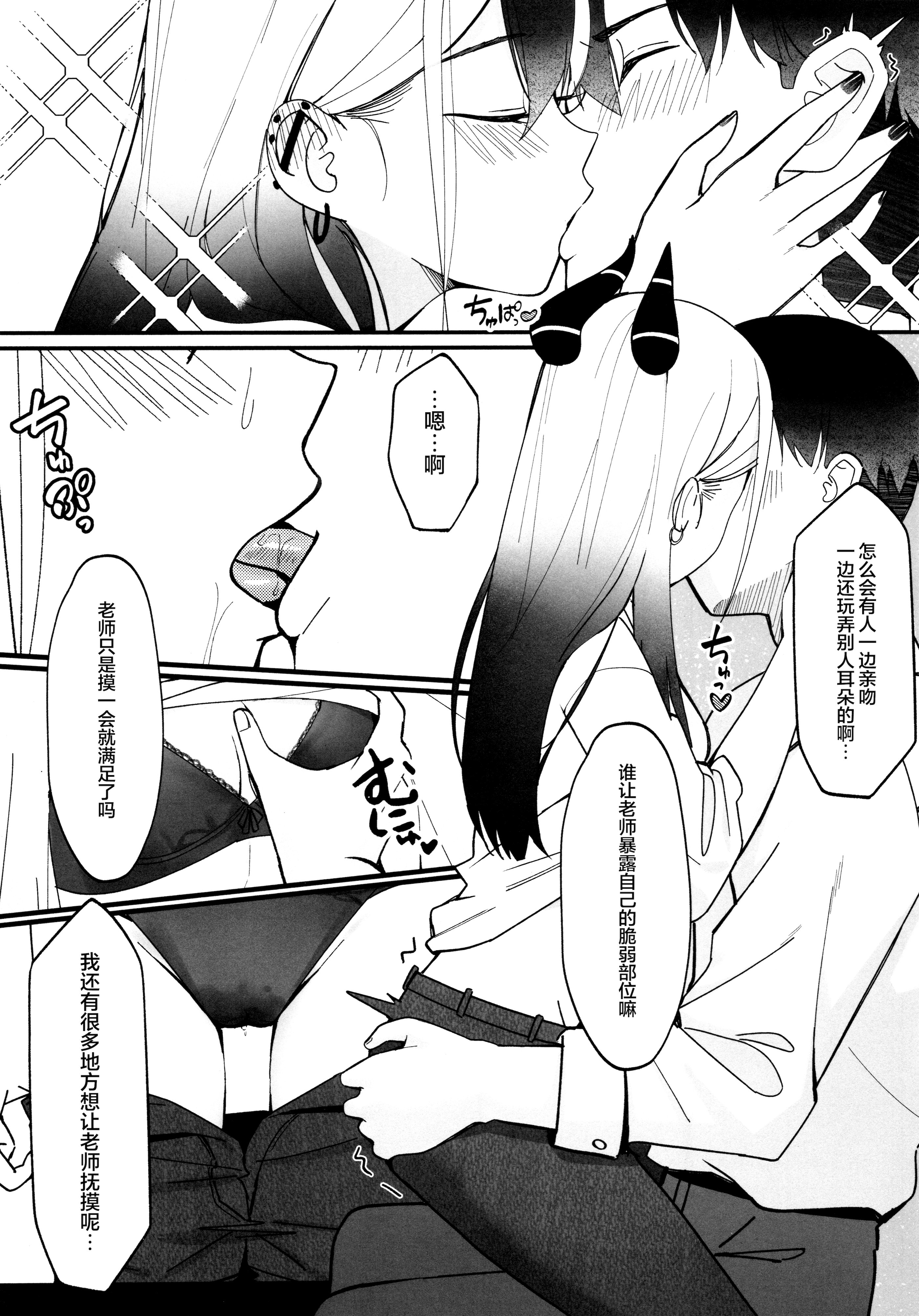[日本漫画] (C106) [JMao (JMao睫毛)] 指先ひとつ分の距離 (ブルーアーカイブ)｜近在一指之隔的距离 单本,高潮潮吹,巨乳大奶,单女,单男,内射中出#[27P]-13