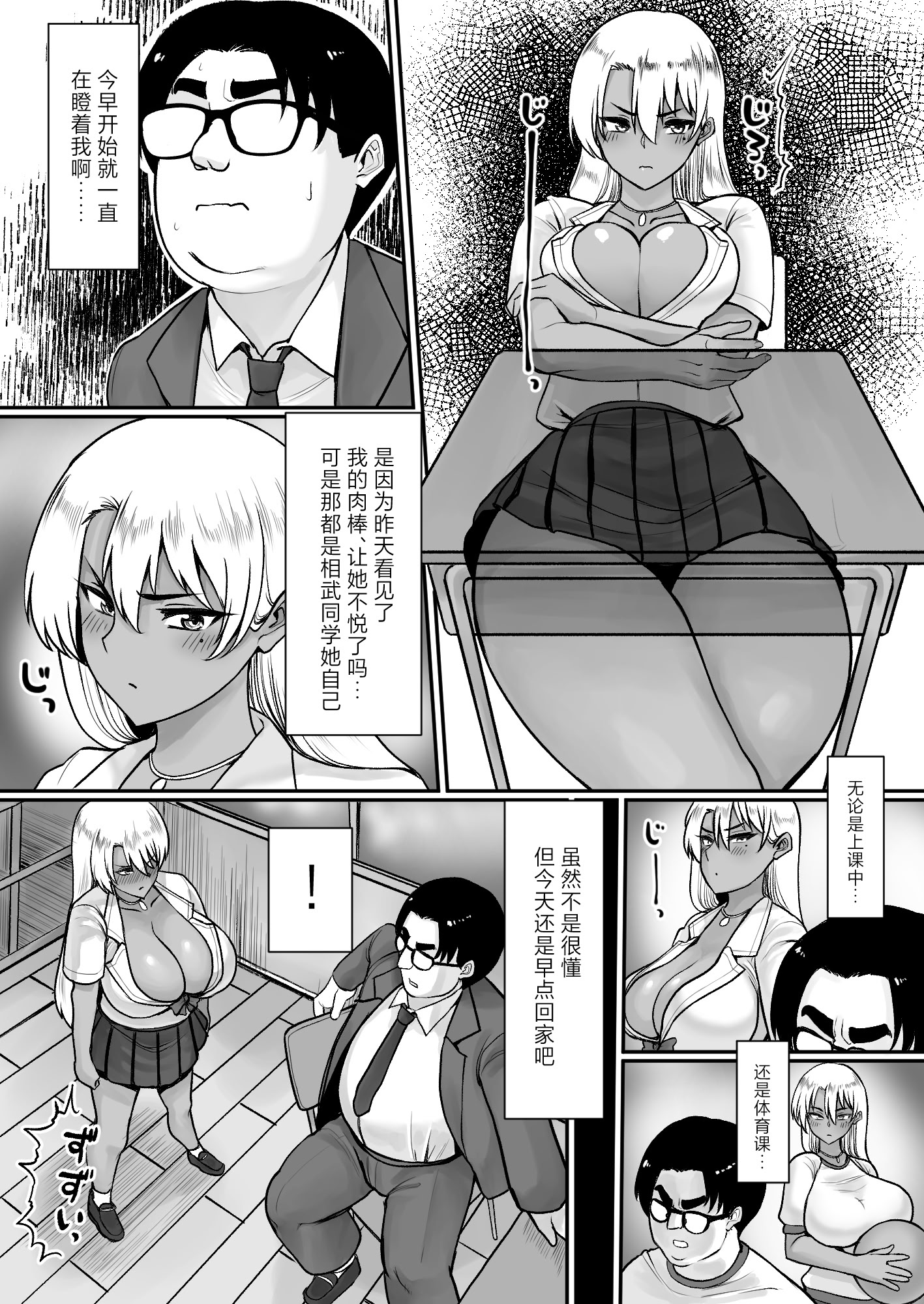 [日本漫画] [一億万軒茶屋 (敗北)] オタクに優しいビッチギャルはちんぽがデカいオタクにはもっと優しい 单本,高潮潮吹,正太控,熟女人妻,巨乳大奶,内射中出#[32P]-10