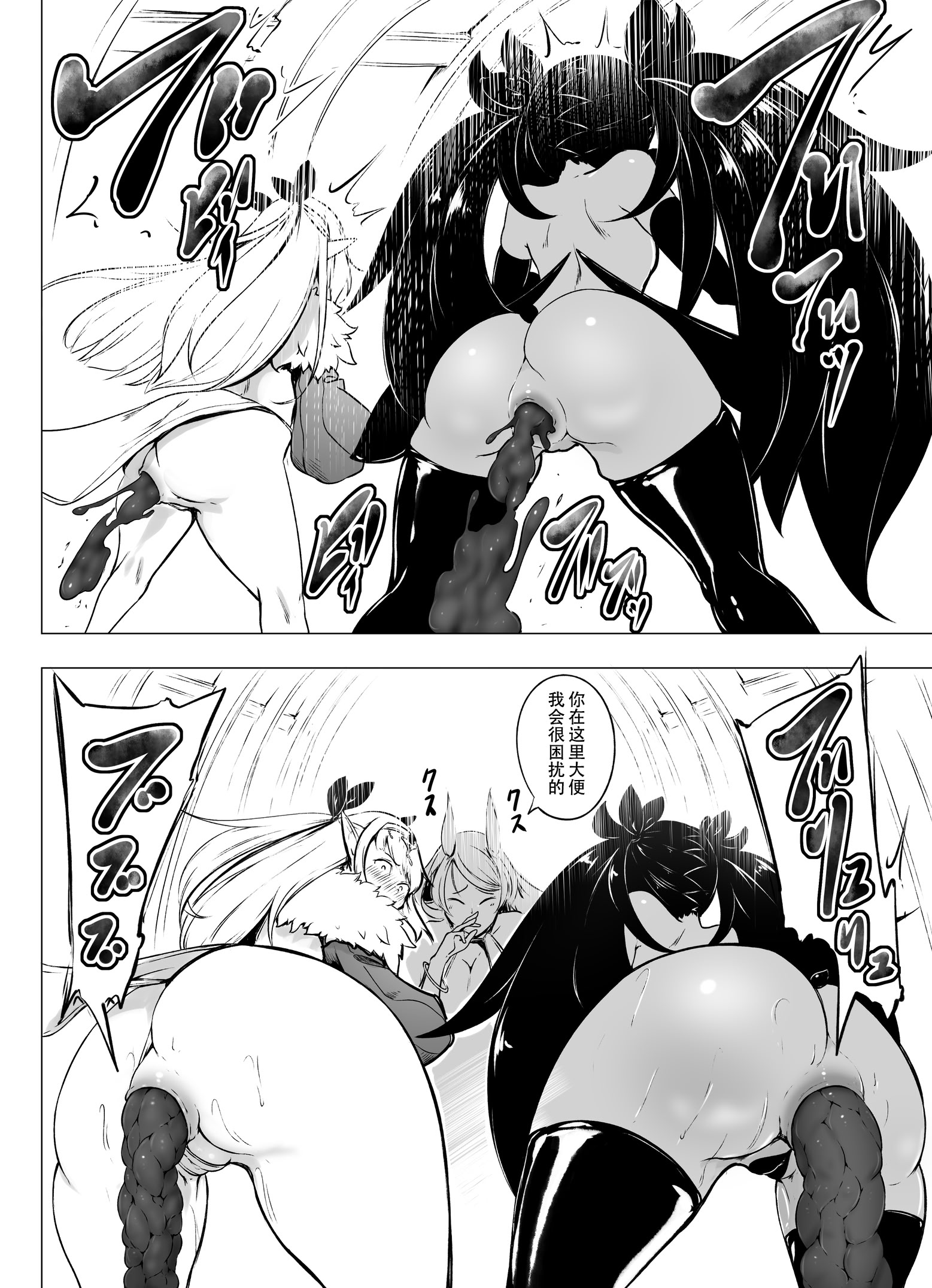 [日本漫画] [ふぁーや] サキュエルフ快楽食糞その4  单本,萝莉,单女,暗黑皮肤,丝袜#[10P]-4