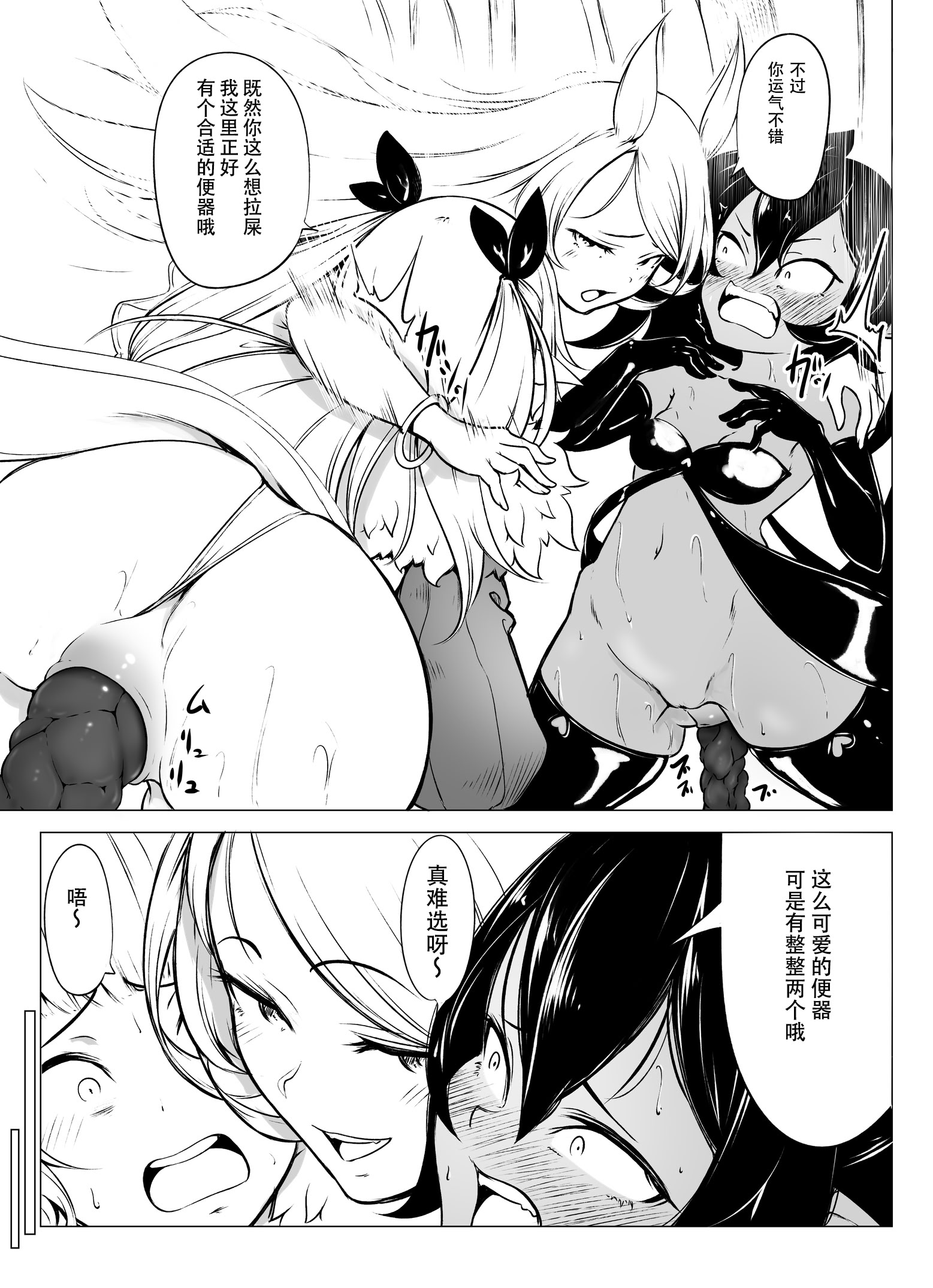 [日本漫画] [ふぁーや] サキュエルフ快楽食糞その4  单本,萝莉,单女,暗黑皮肤,丝袜#[10P]-5