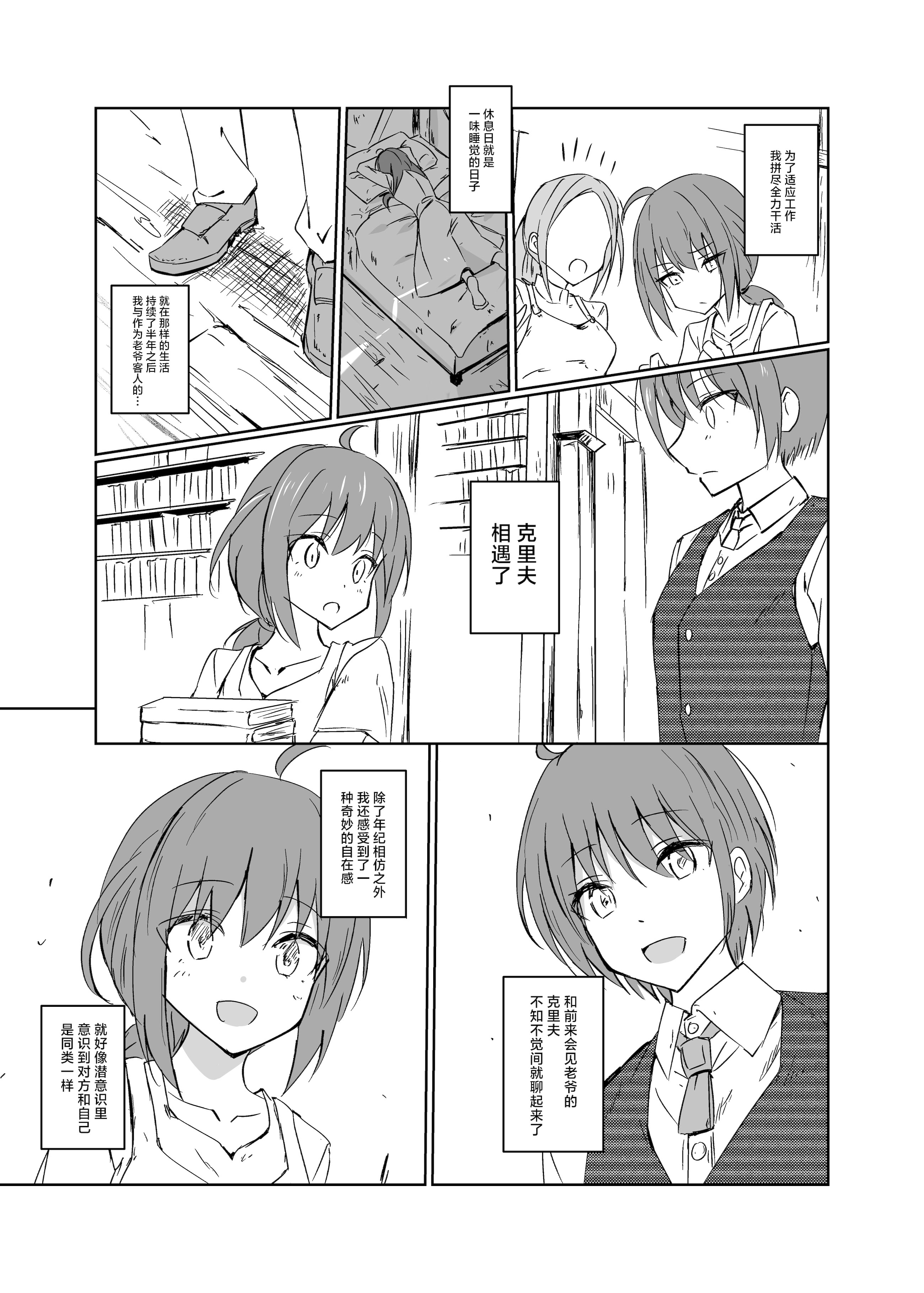 [日本漫画] [白夜Part2 (てんらいX)] 讐 [紫藤汉化组] [DL版] 单本,萝莉,调教,单女,内射中出#[27P]-5