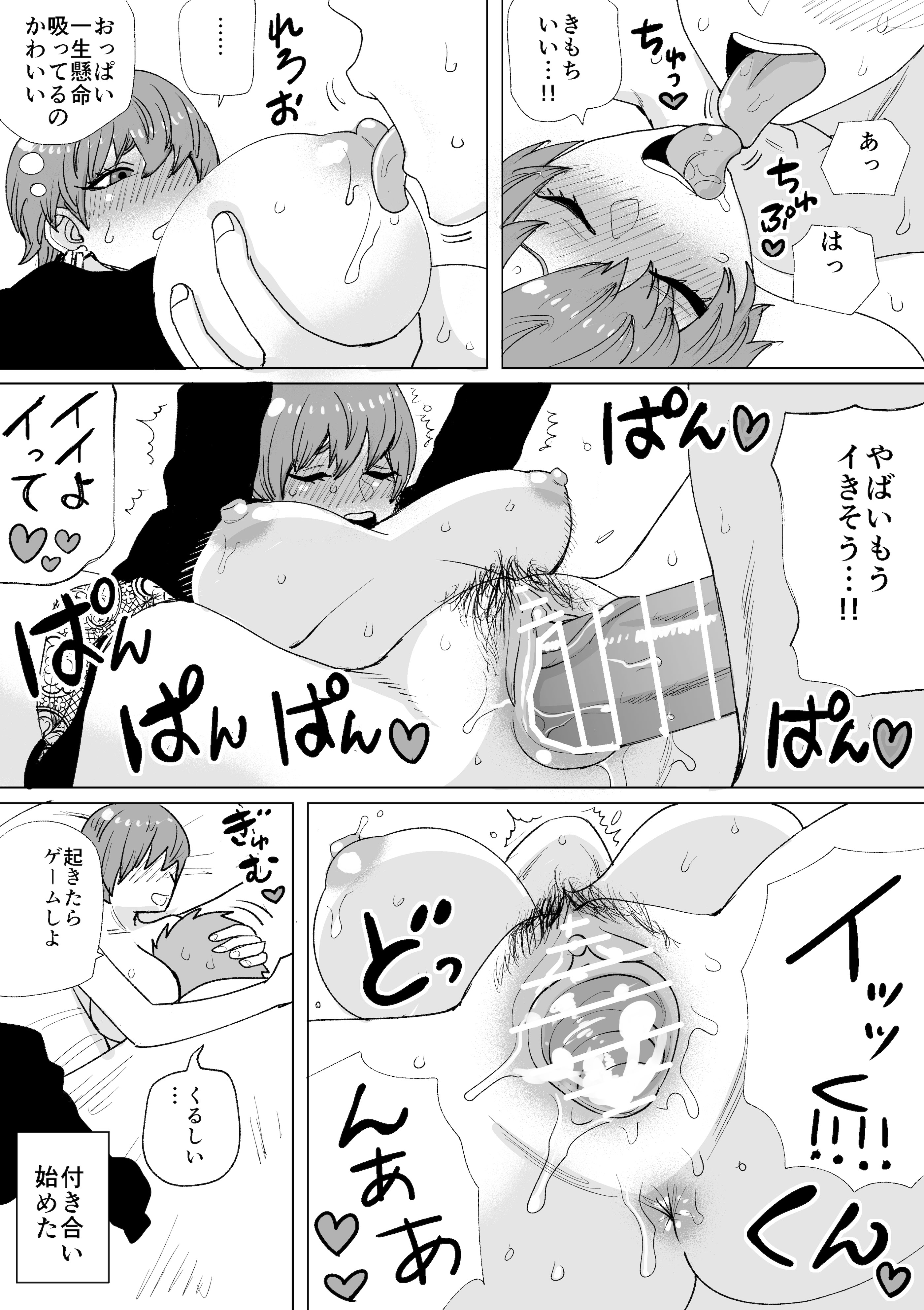 [日本漫画] [ダミー] オフ会で出会ったイケメン巨乳な子 单本,高潮潮吹,巨乳大奶,内射中出#[6P]-3