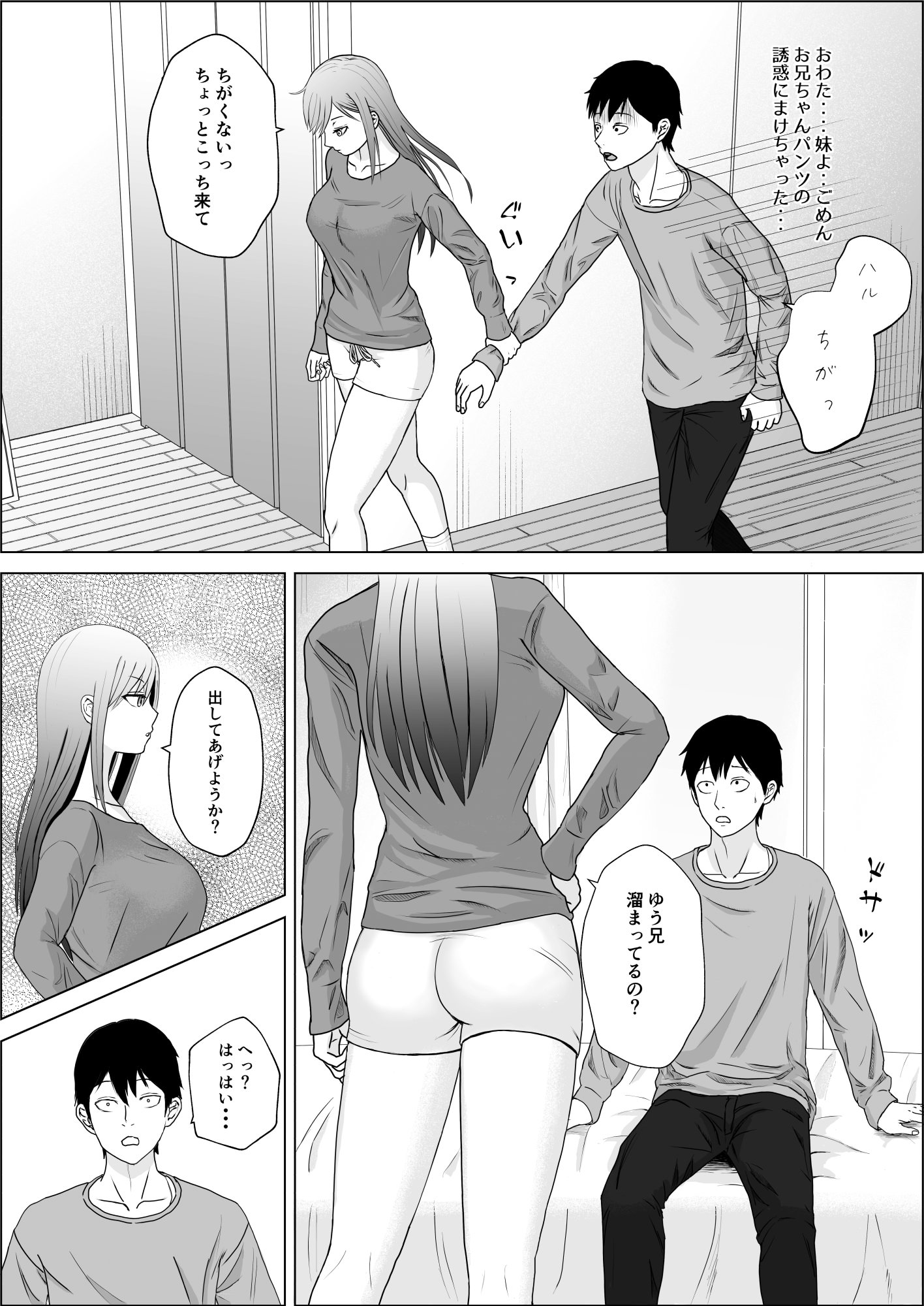 [日本漫画] [キズミリト] 妹の友達は感じの悪いデレだった 单本,高潮潮吹,正太控,熟女人妻,巨乳大奶,内射中出#[32P]-11