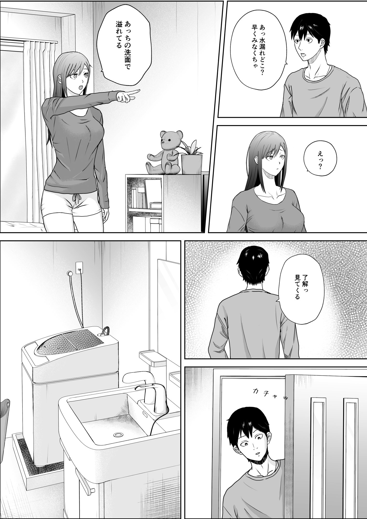 [日本漫画] [キズミリト] 妹の友達は感じの悪いデレだった 单本,高潮潮吹,正太控,熟女人妻,巨乳大奶,内射中出#[32P]-7