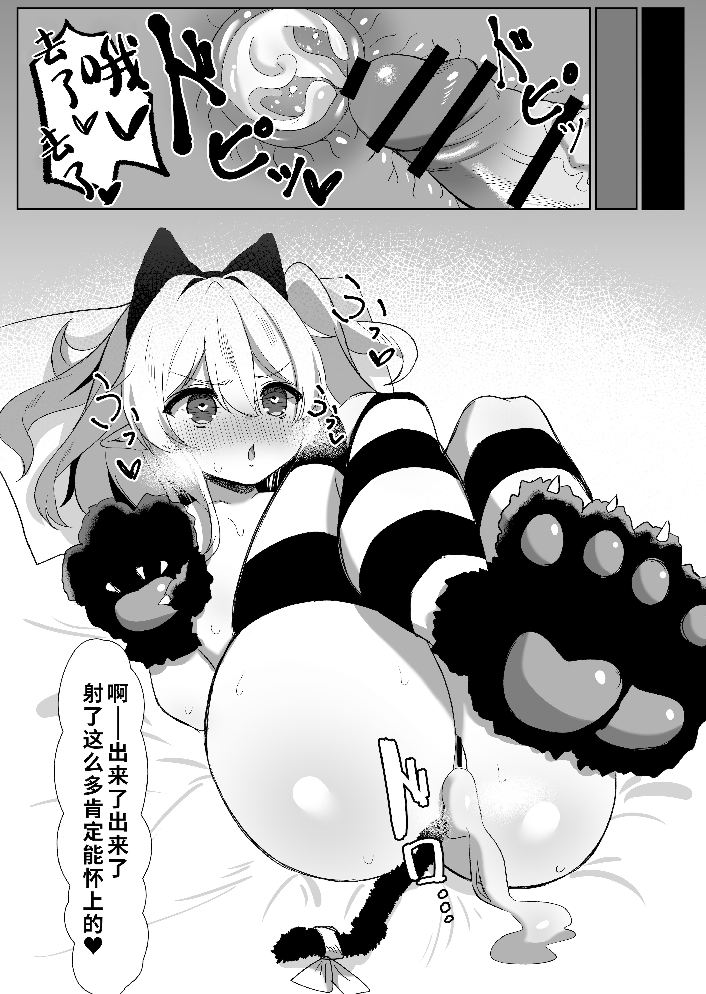 [日本漫画] [神威重工 (かむゐ)] フランちゃん種付け交尾日誌 (東方Project)｜芙兰酱播种交配日记 [中国翻訳] [DL版] 单本,萝莉,单女,单男,内射中出,丝袜#[15P]-13