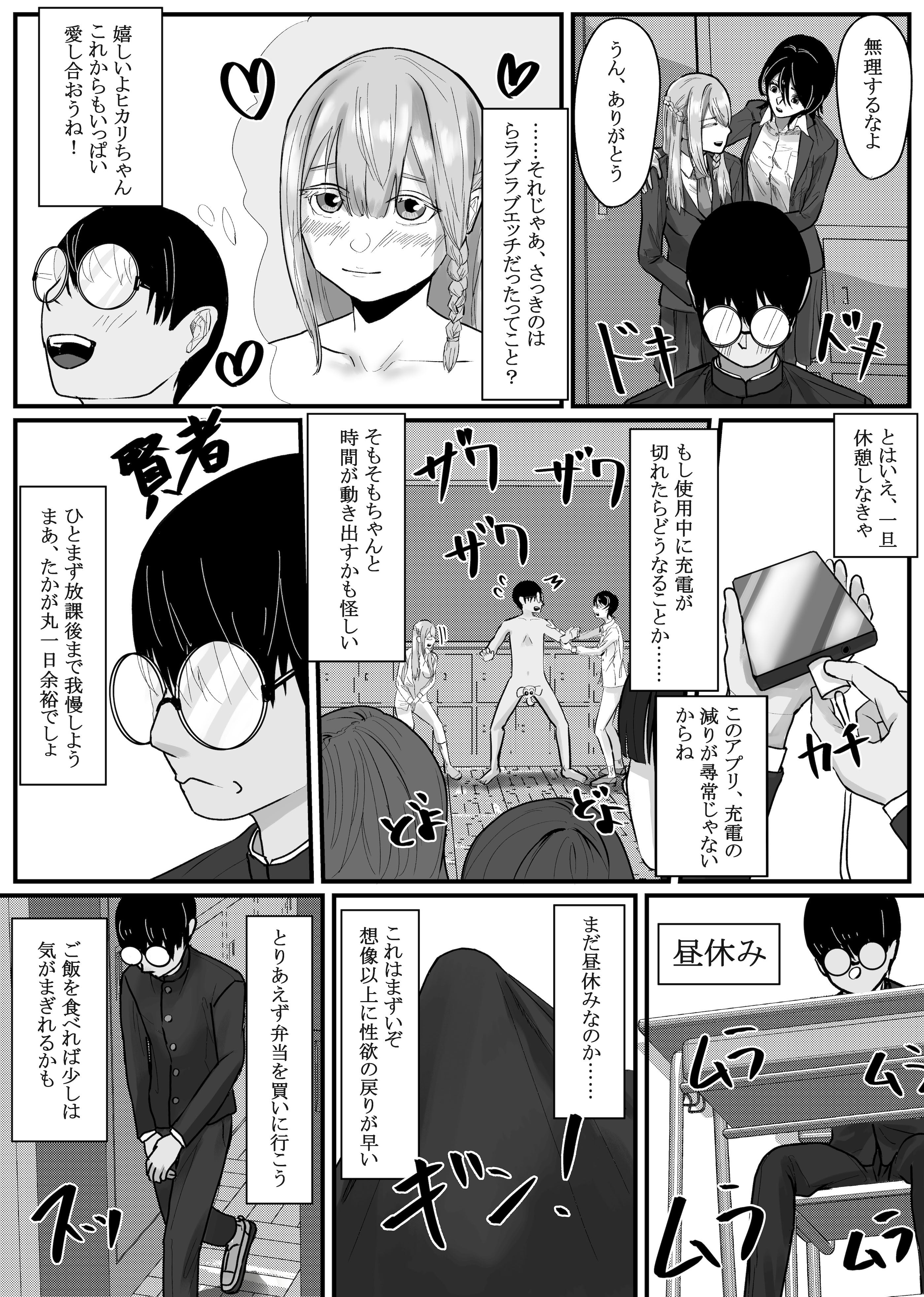 [日本漫画] [念波] 時間停止アプリでクラスの美少女たちを犯し尽くす! (2) 单本,高潮潮吹,调教,巨乳大奶,内射中出#[30P]-13